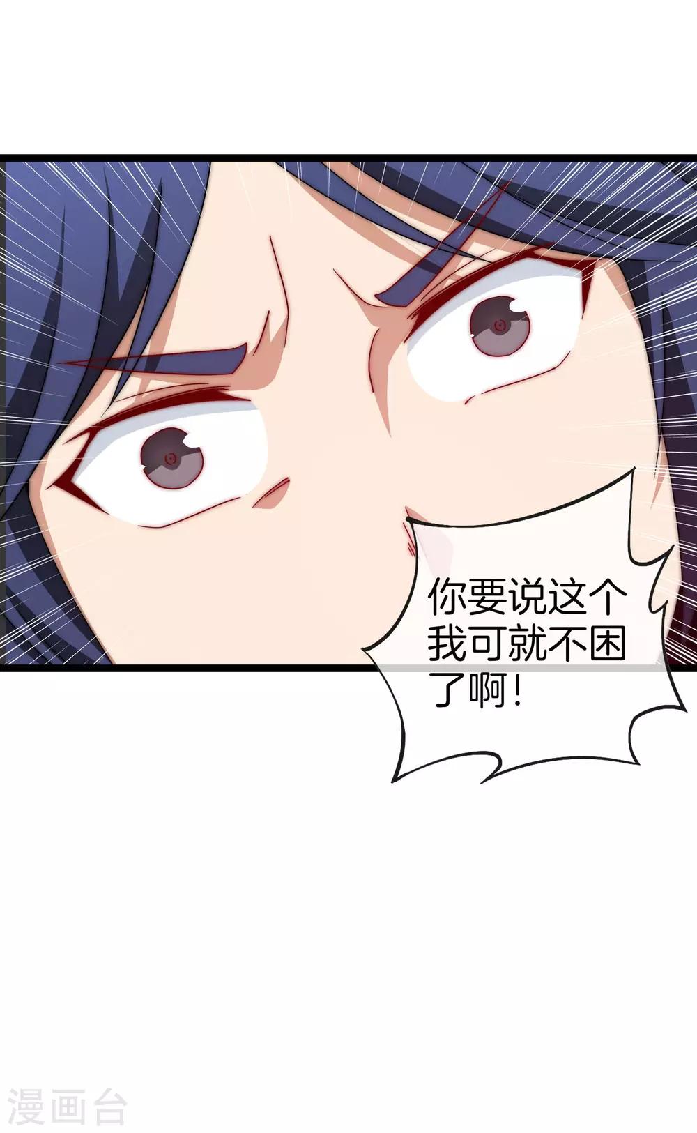 今天开始当首富韩漫全集-第145话 我承认我有赌的成分无删减无遮挡章节图片 