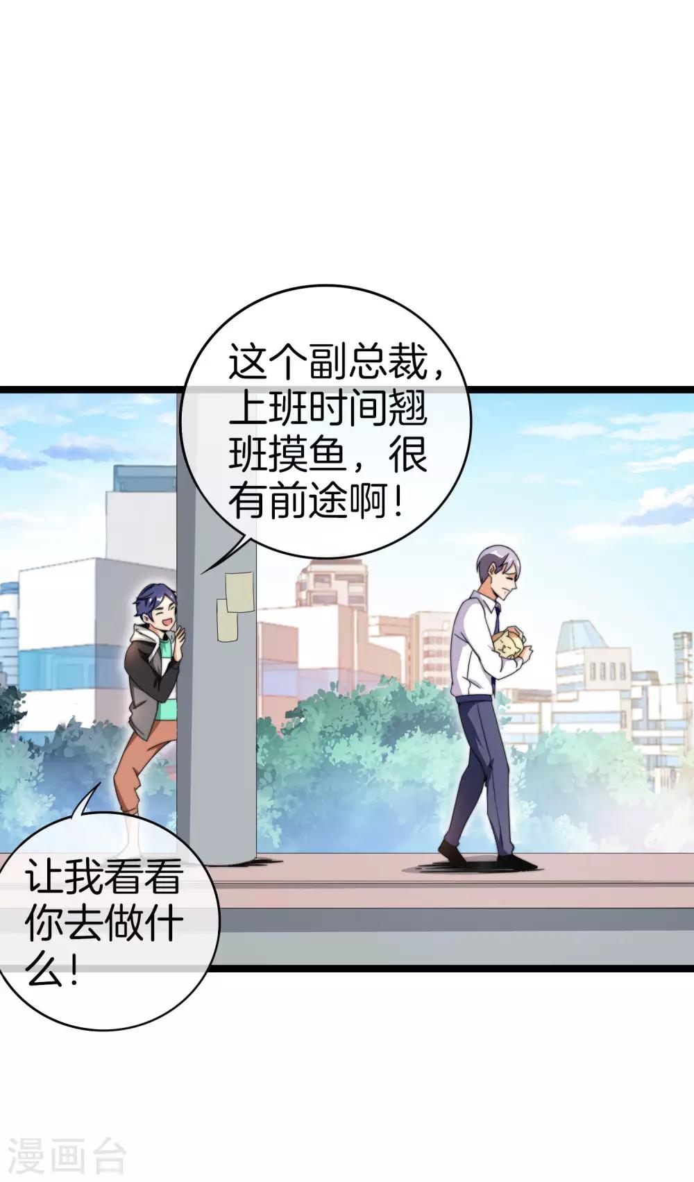 今天开始当首富韩漫全集-第146话 老大爷不讲武德无删减无遮挡章节图片 