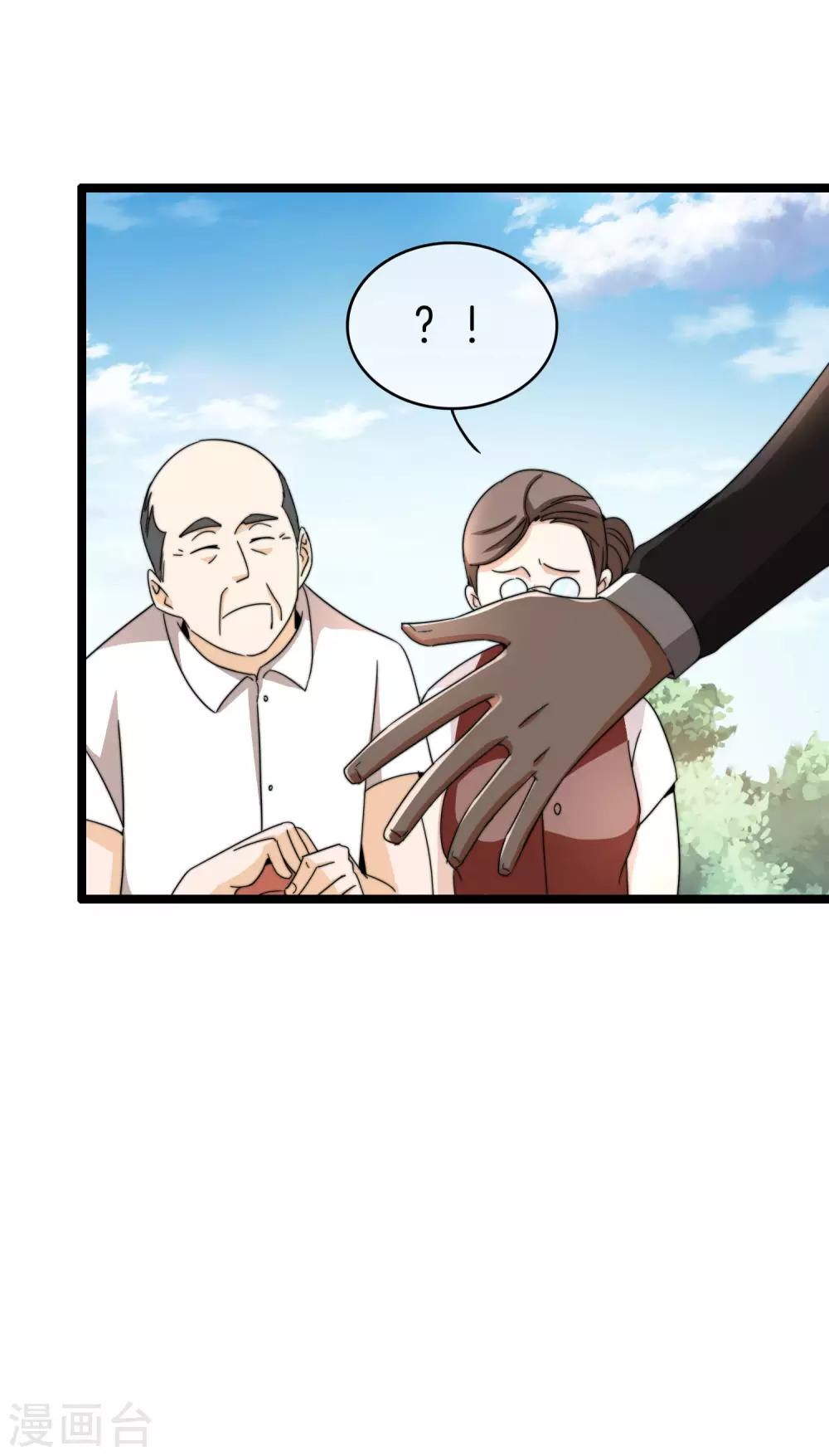 今天开始当首富韩漫全集-第146话 老大爷不讲武德无删减无遮挡章节图片 