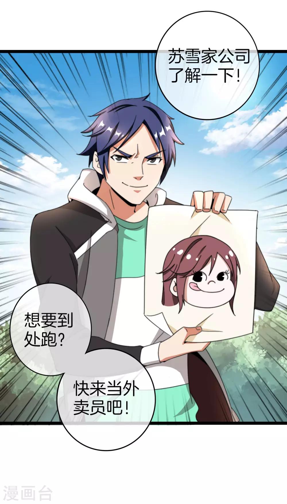 今天开始当首富韩漫全集-第146话 老大爷不讲武德无删减无遮挡章节图片 
