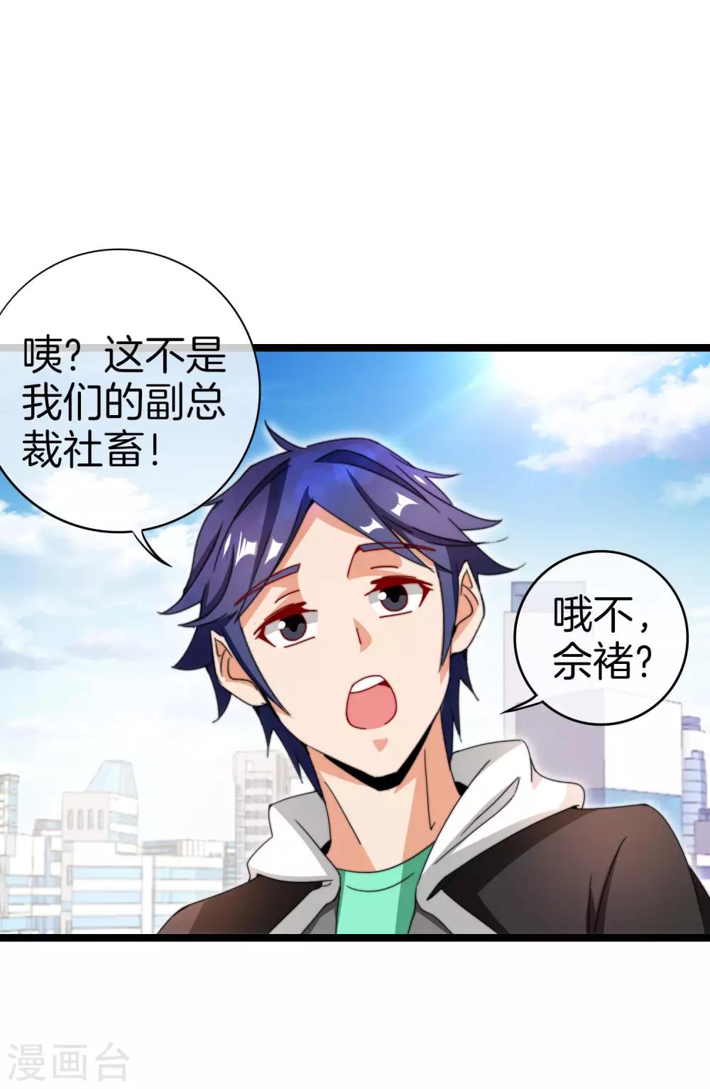 今天开始当首富韩漫全集-第146话 老大爷不讲武德无删减无遮挡章节图片 