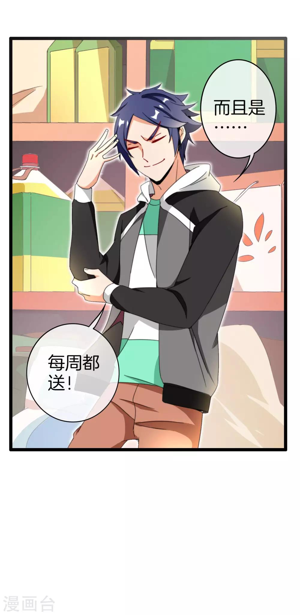 今天开始当首富韩漫全集-第147话 老年人外卖团！无删减无遮挡章节图片 