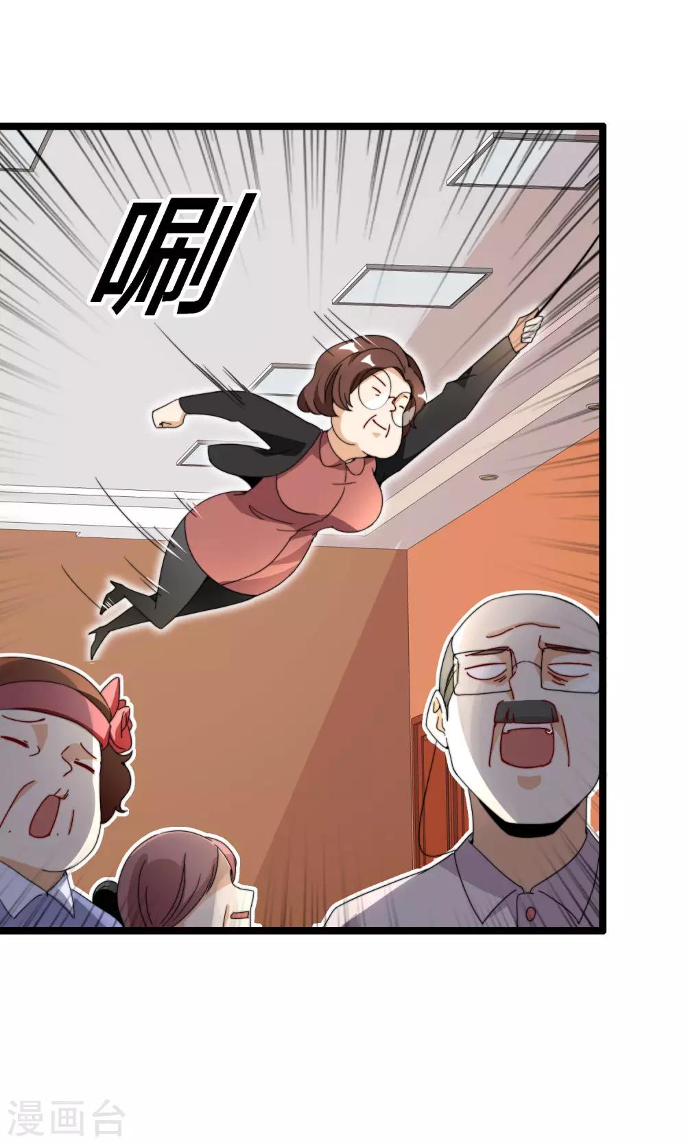 今天开始当首富韩漫全集-第147话 老年人外卖团！无删减无遮挡章节图片 