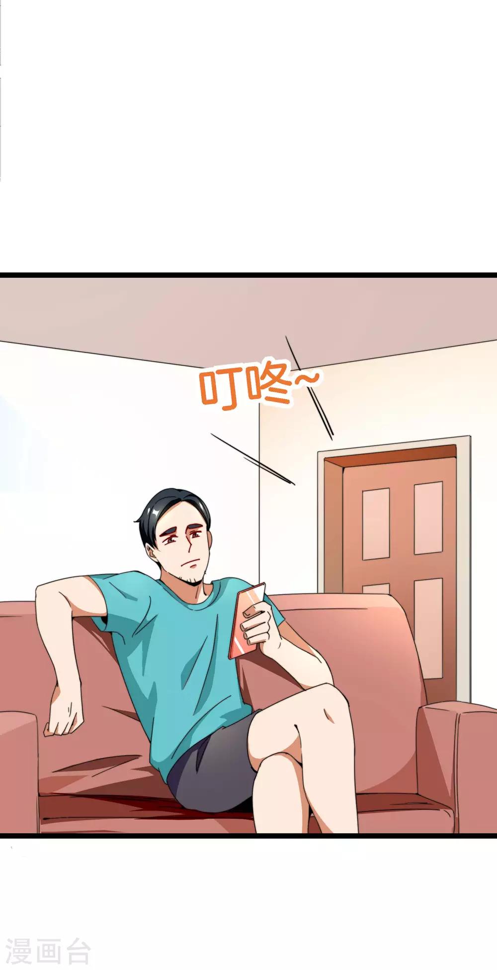 今天开始当首富韩漫全集-第147话 老年人外卖团！无删减无遮挡章节图片 