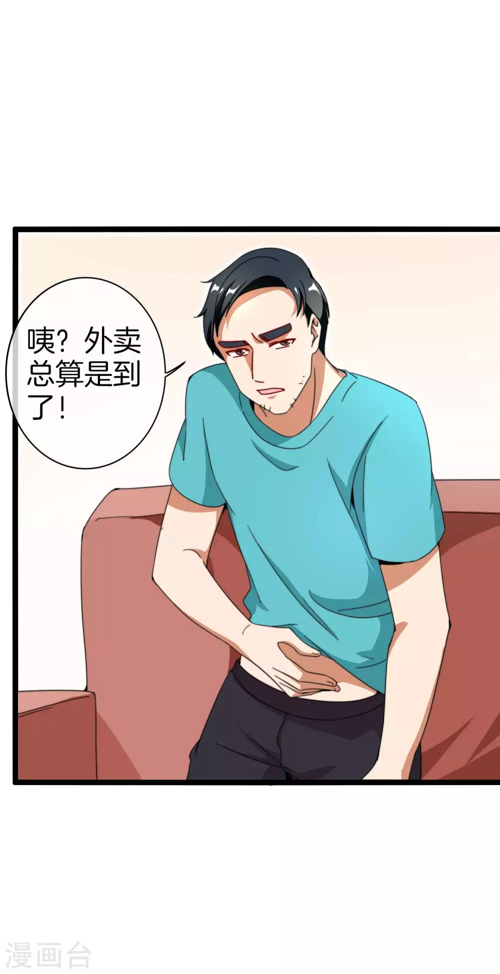 今天开始当首富韩漫全集-第147话 老年人外卖团！无删减无遮挡章节图片 