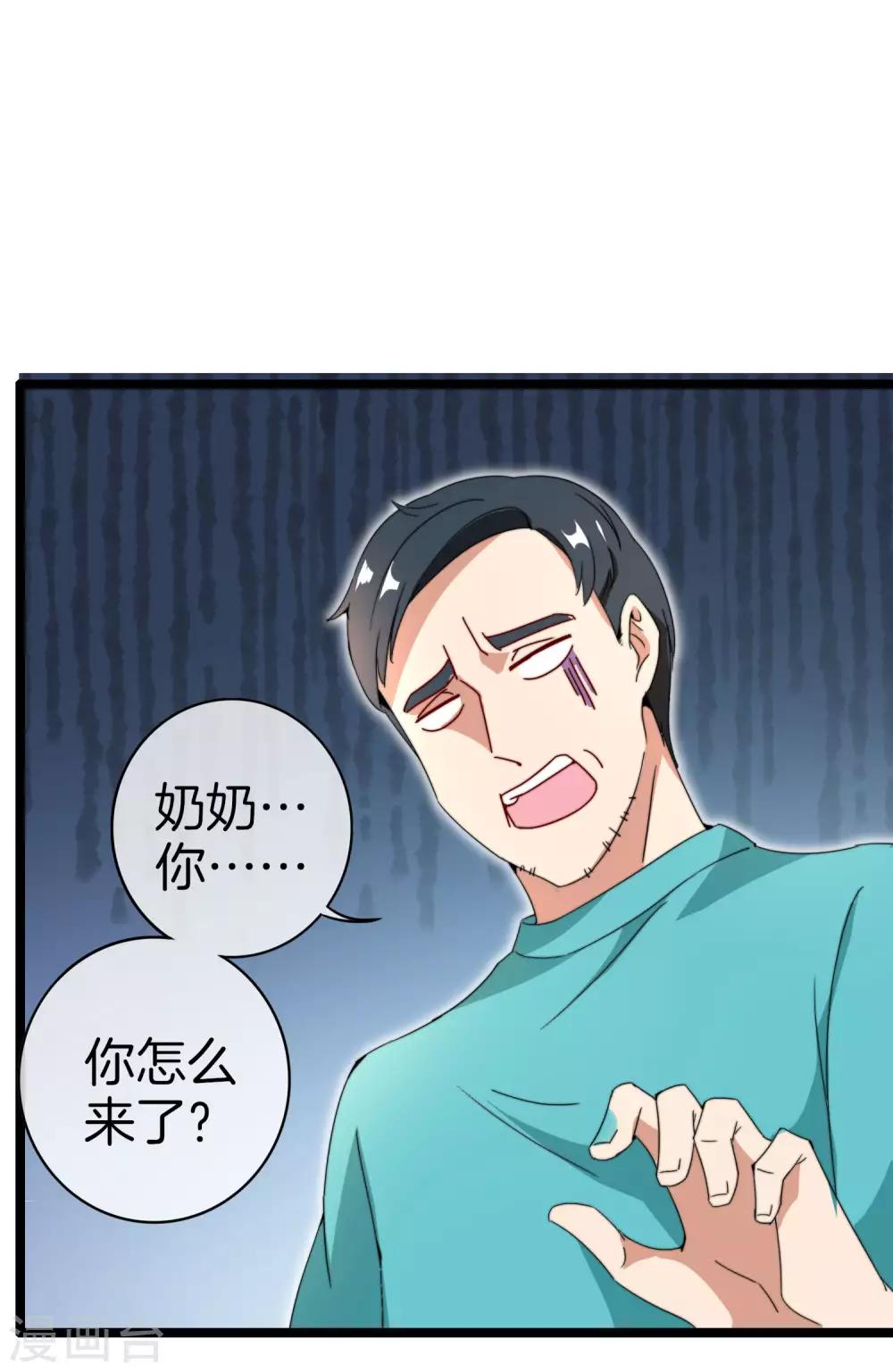 今天开始当首富韩漫全集-第147话 老年人外卖团！无删减无遮挡章节图片 