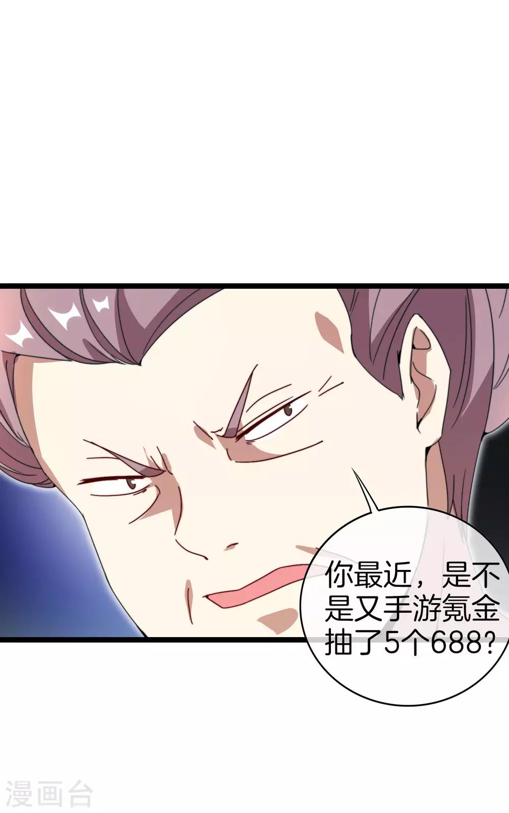 今天开始当首富韩漫全集-第147话 老年人外卖团！无删减无遮挡章节图片 