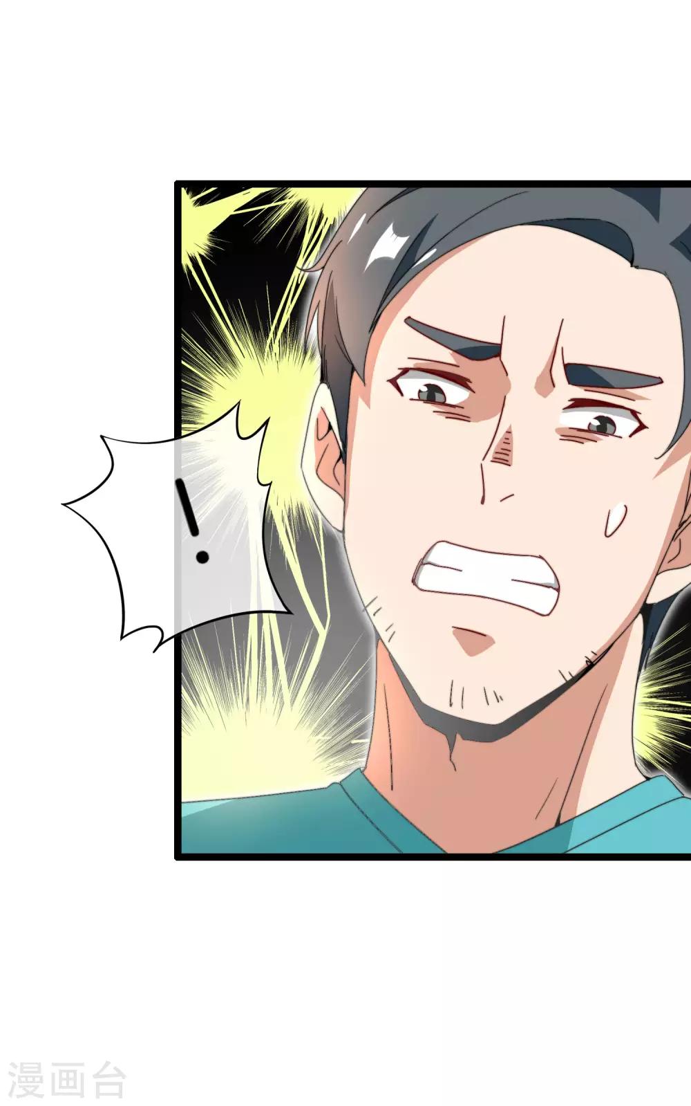 今天开始当首富韩漫全集-第147话 老年人外卖团！无删减无遮挡章节图片 