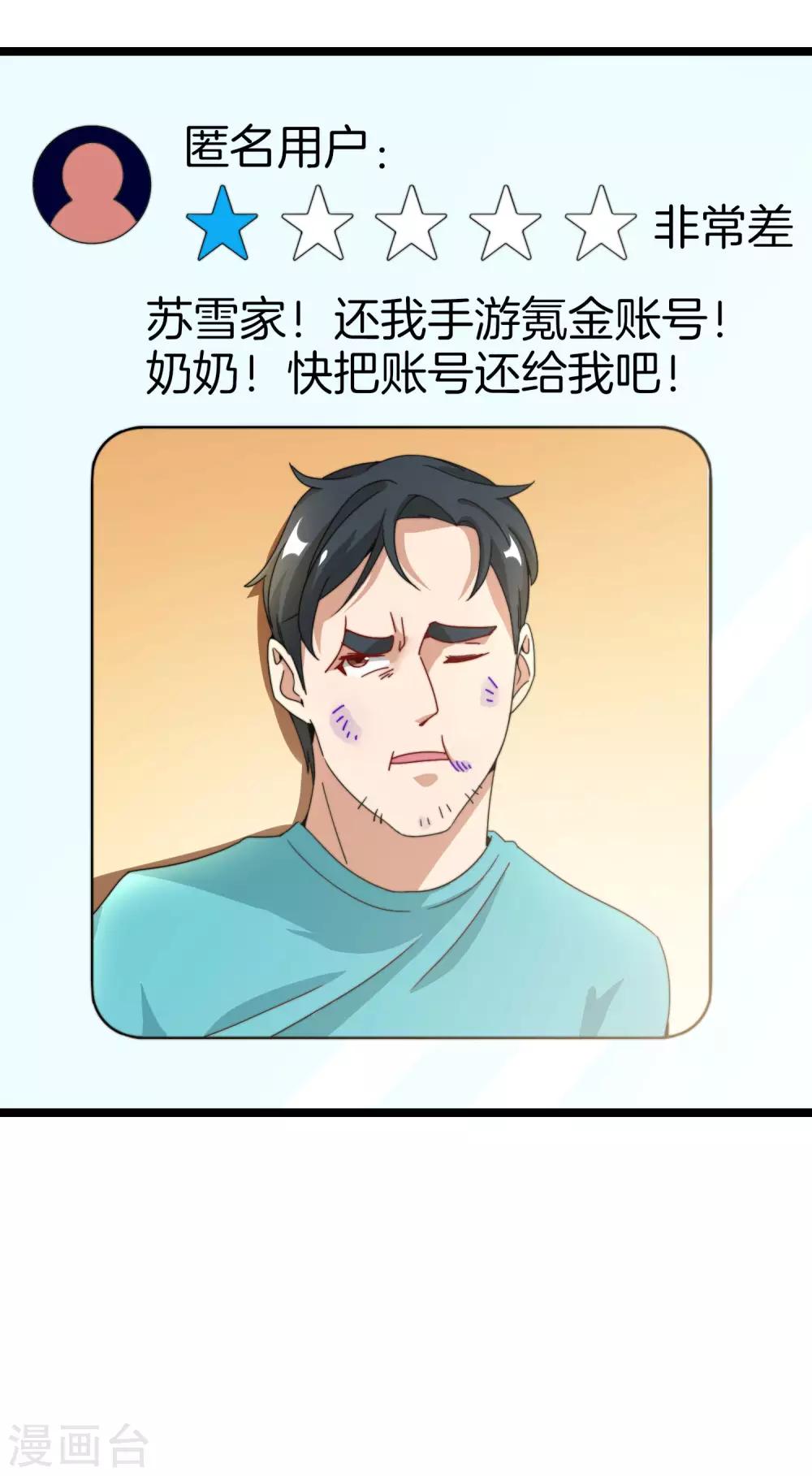 今天开始当首富韩漫全集-第147话 老年人外卖团！无删减无遮挡章节图片 