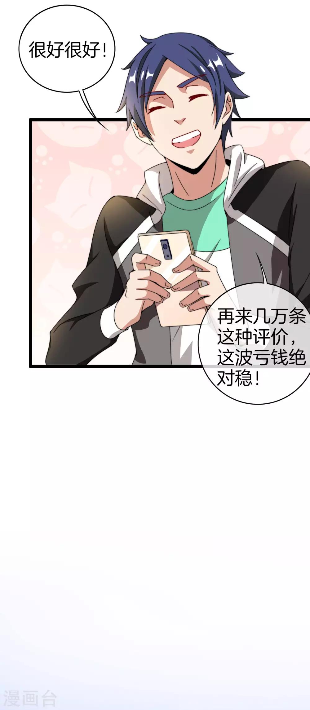 今天开始当首富韩漫全集-第147话 老年人外卖团！无删减无遮挡章节图片 