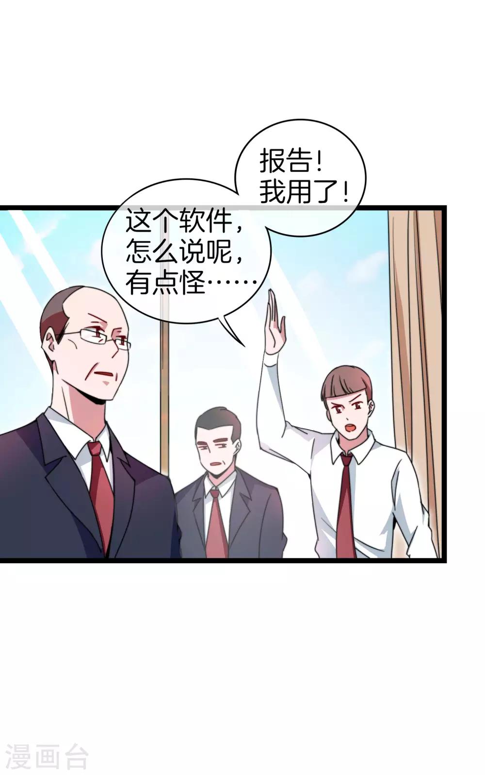 今天开始当首富韩漫全集-第147话 老年人外卖团！无删减无遮挡章节图片 