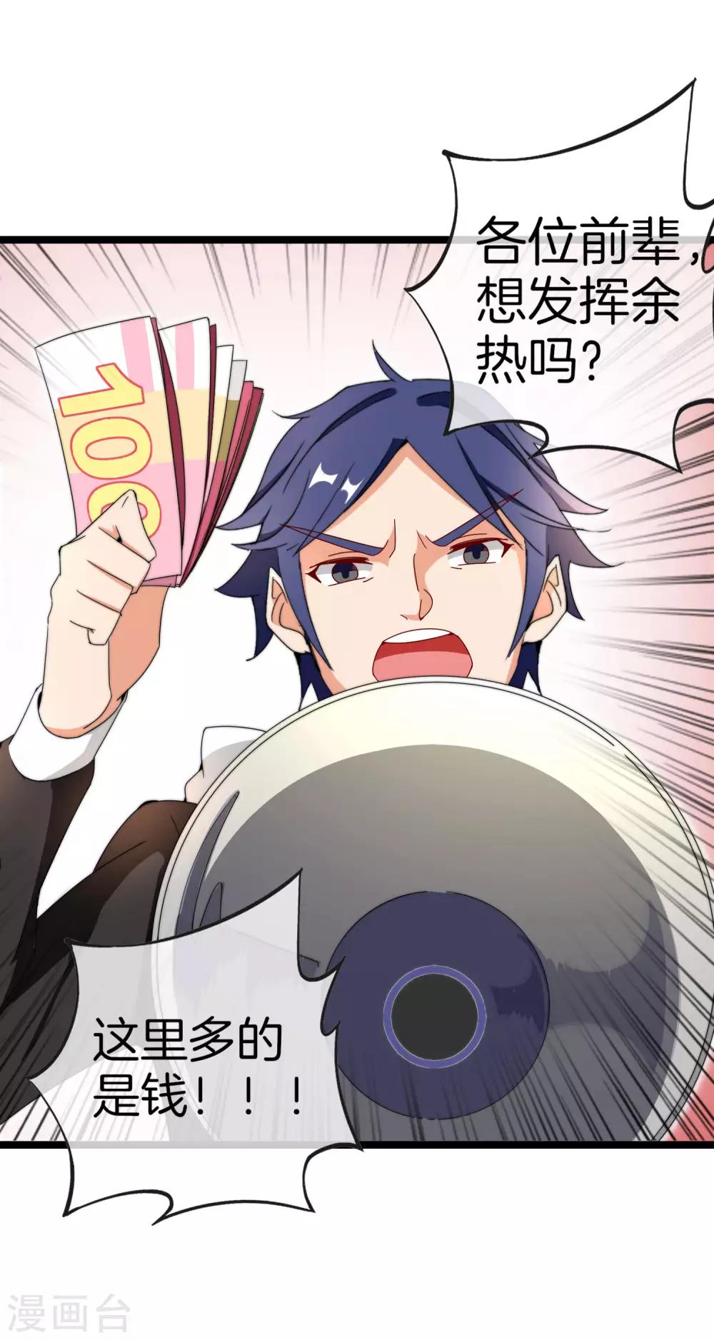 今天开始当首富韩漫全集-第147话 老年人外卖团！无删减无遮挡章节图片 