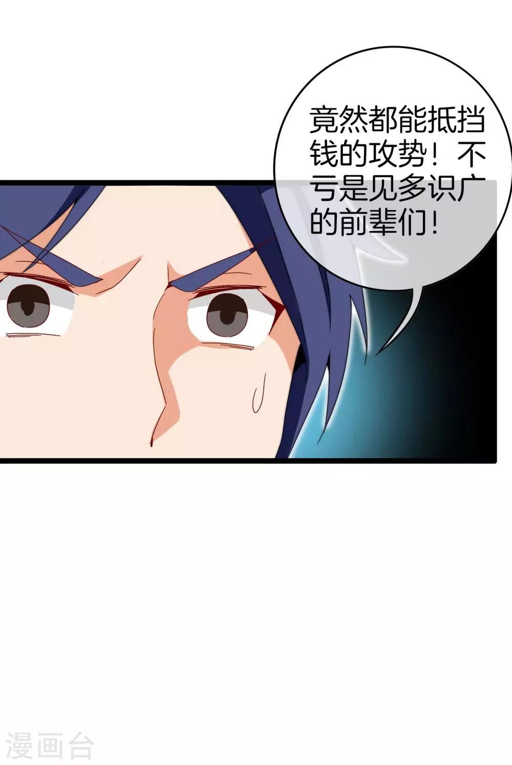 今天开始当首富韩漫全集-第147话 老年人外卖团！无删减无遮挡章节图片 