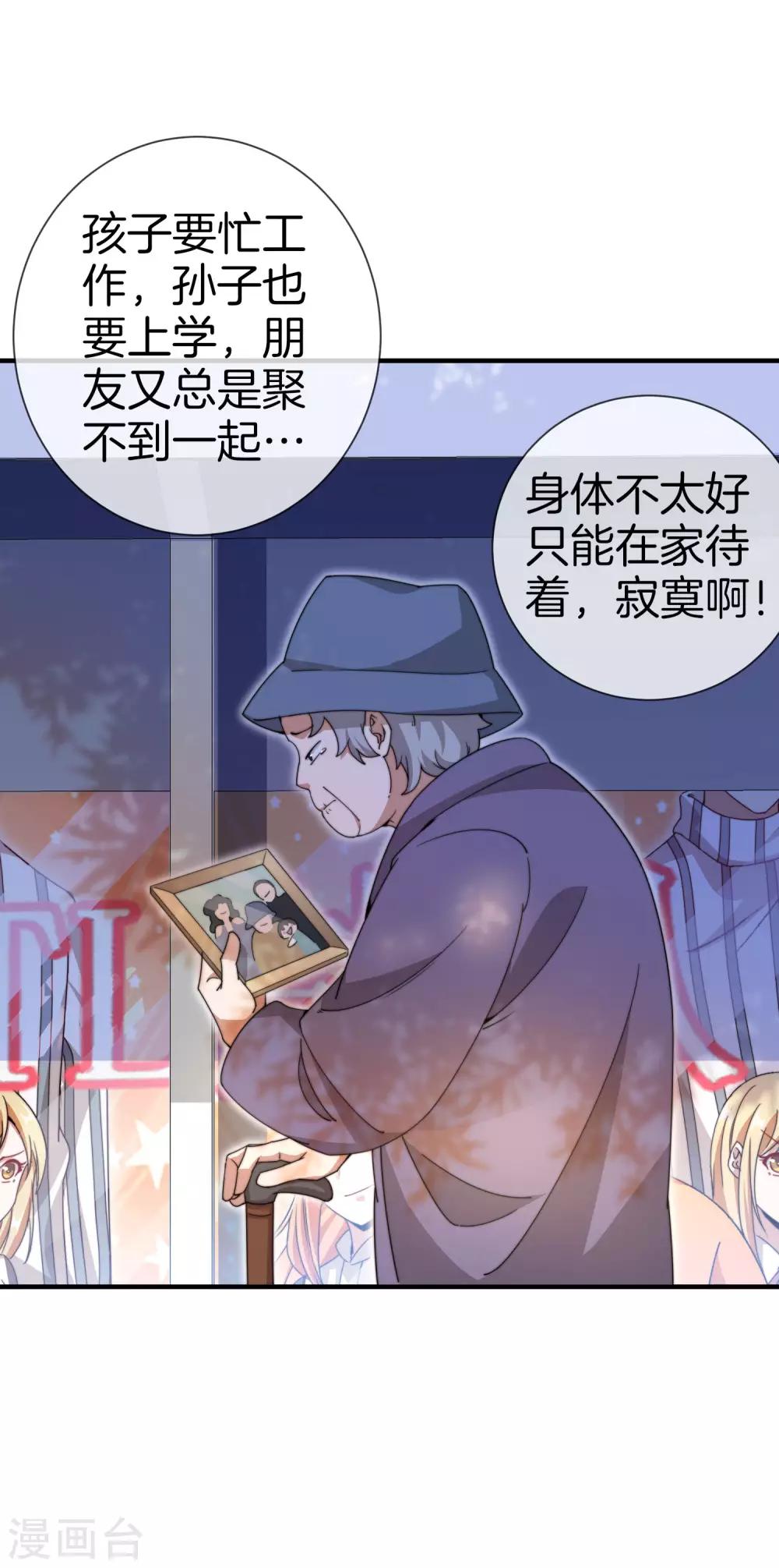 今天开始当首富韩漫全集-第148话 我的职业是，给人当孙子无删减无遮挡章节图片 