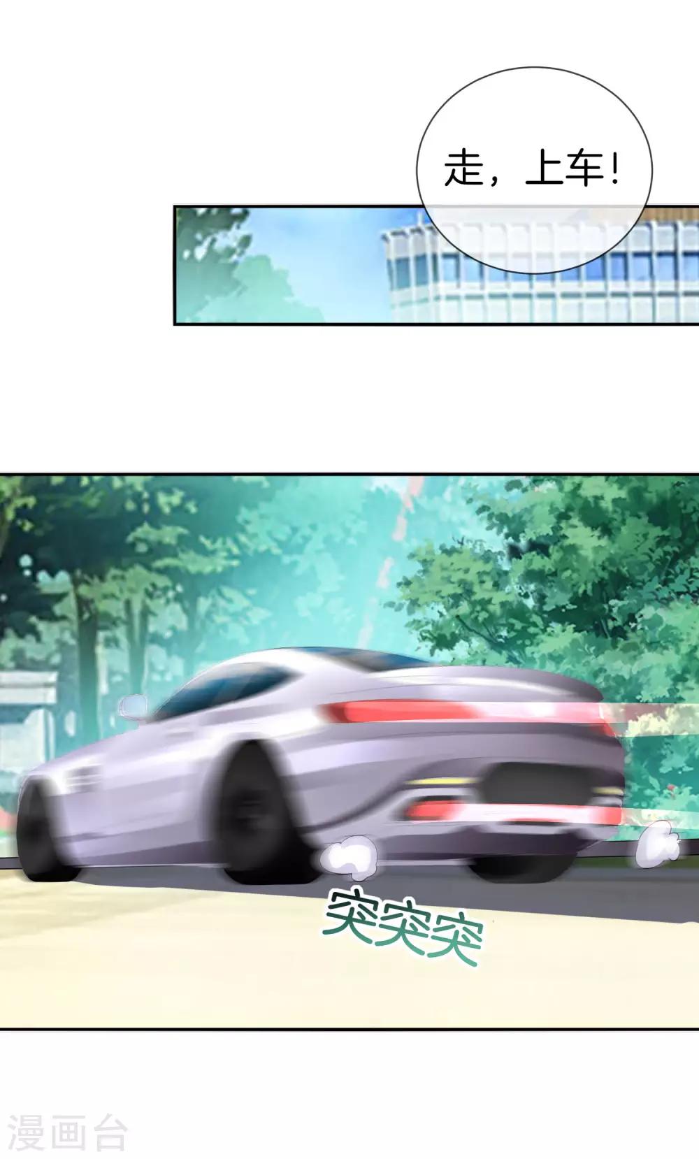 今天开始当首富韩漫全集-第148话 我的职业是，给人当孙子无删减无遮挡章节图片 