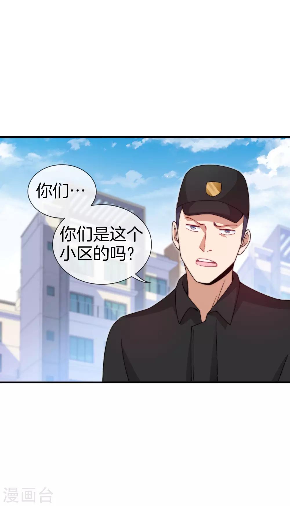 今天开始当首富韩漫全集-第148话 我的职业是，给人当孙子无删减无遮挡章节图片 