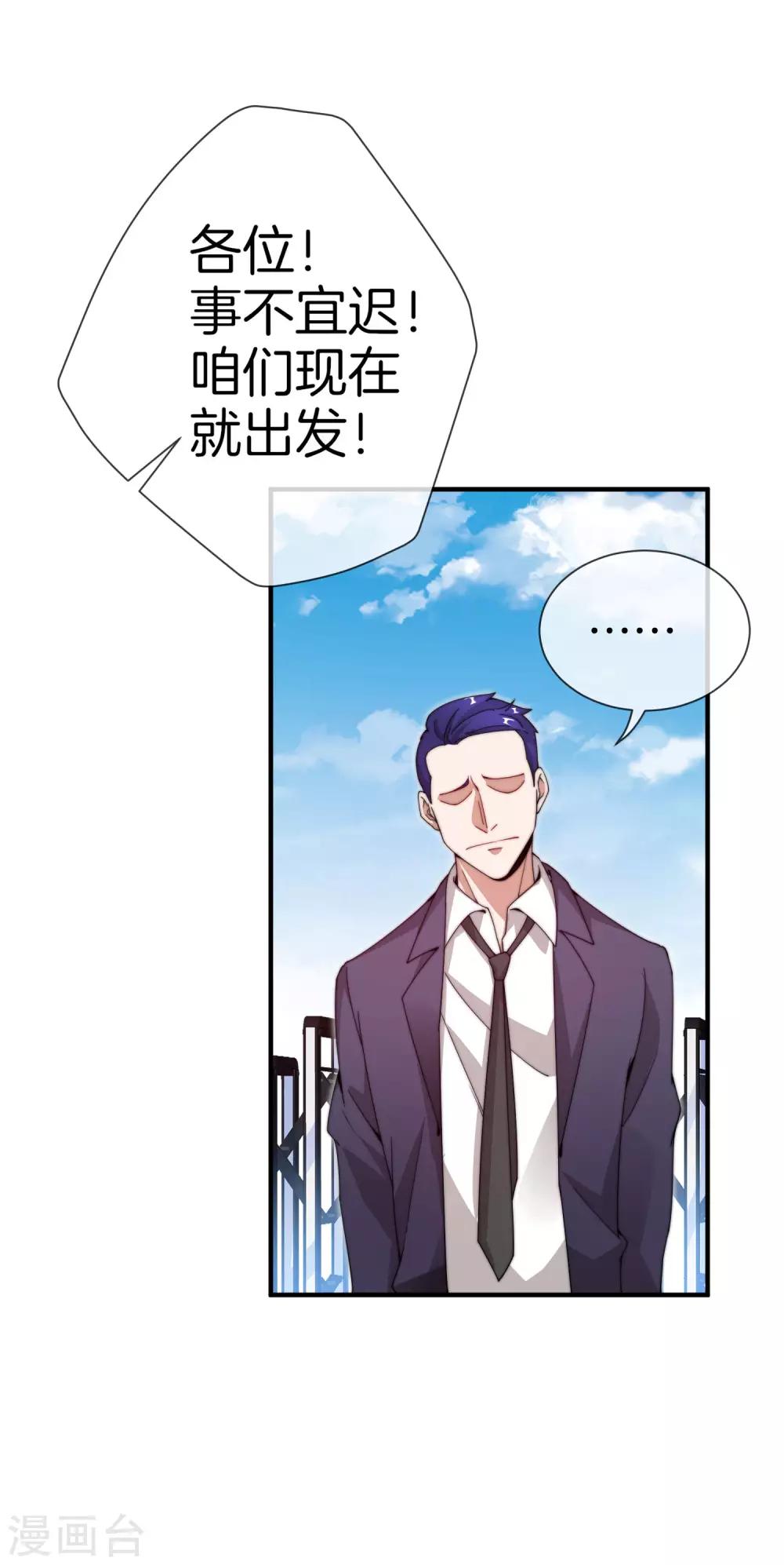 今天开始当首富韩漫全集-第148话 我的职业是，给人当孙子无删减无遮挡章节图片 