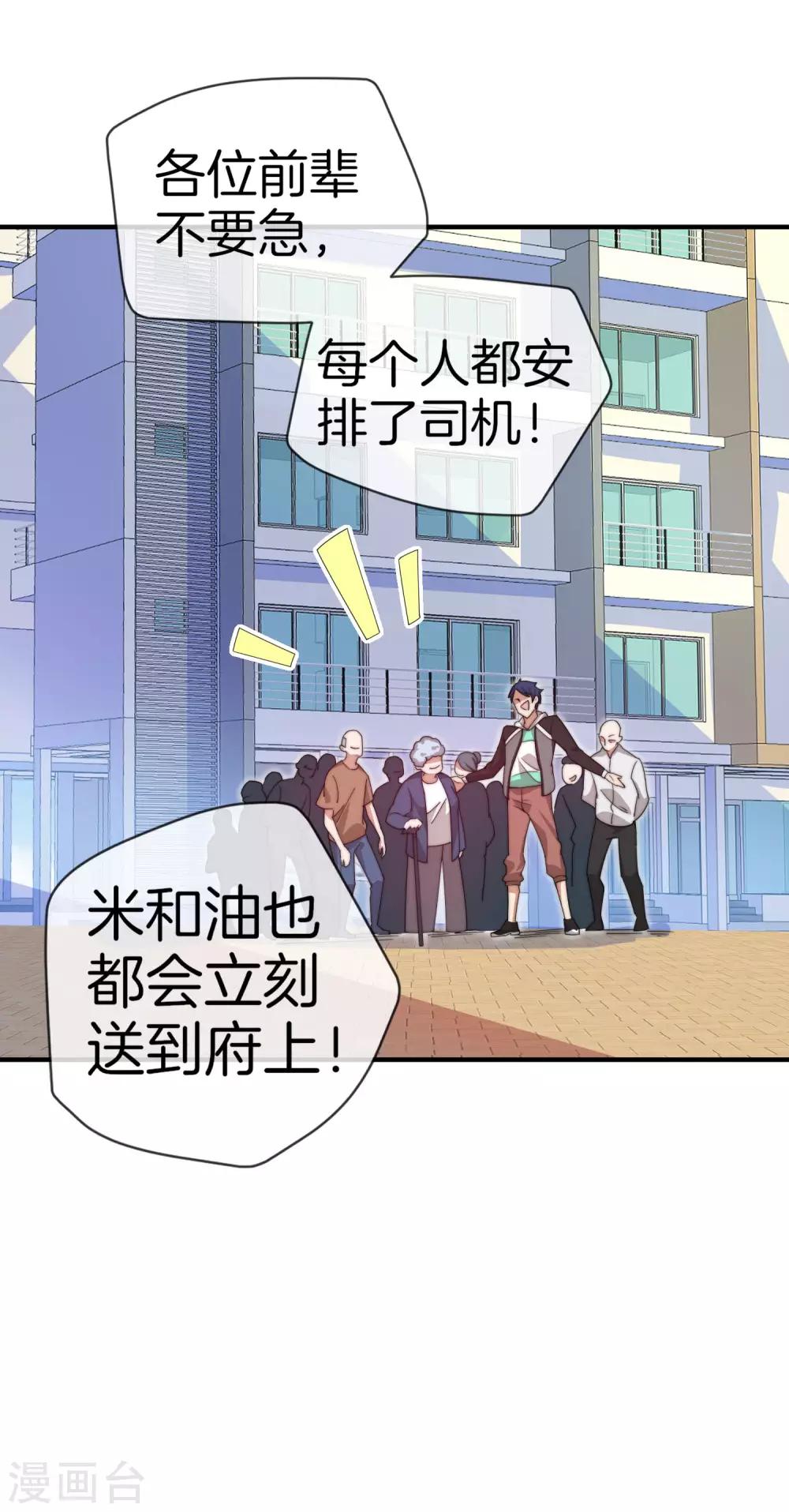 今天开始当首富韩漫全集-第148话 我的职业是，给人当孙子无删减无遮挡章节图片 