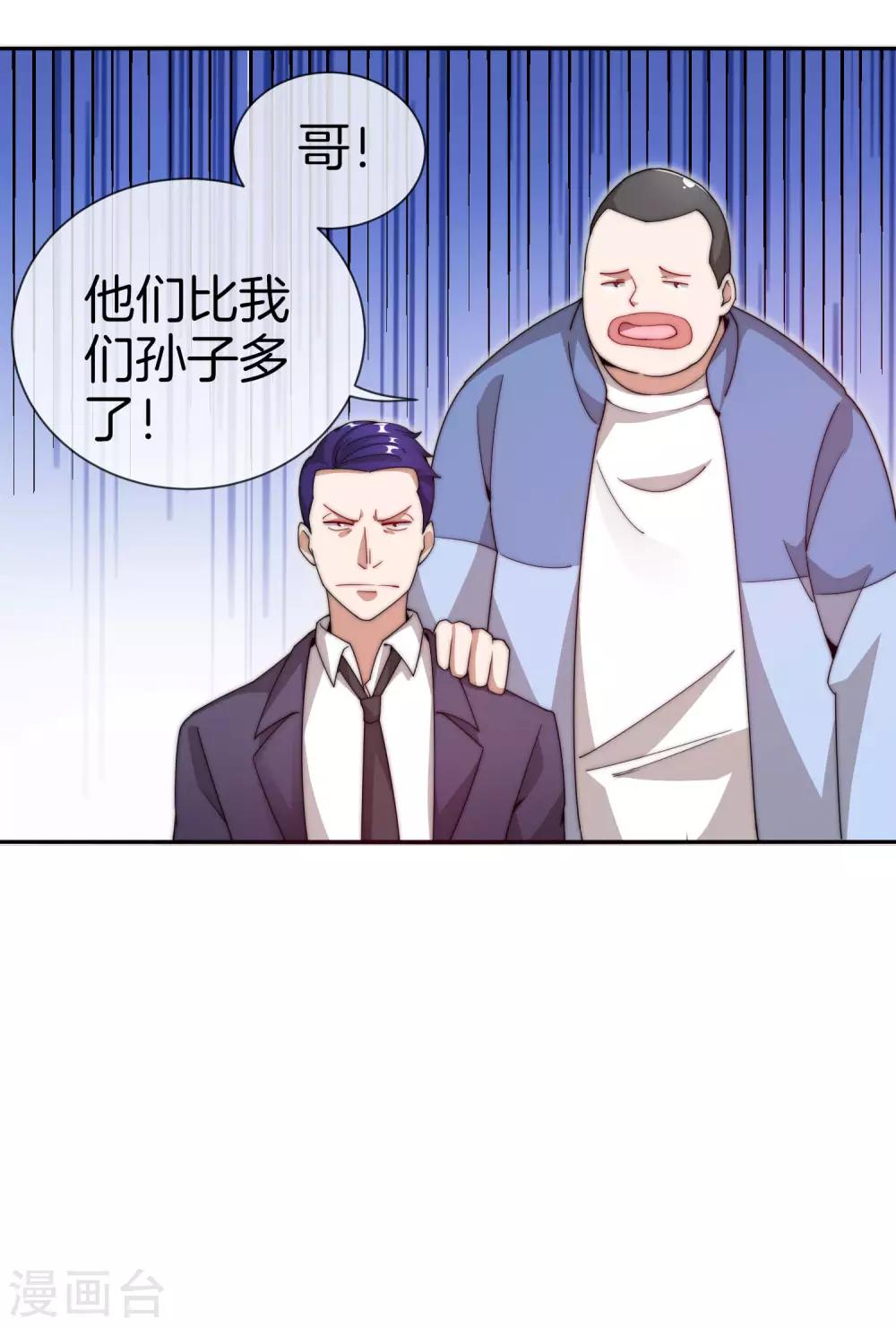 今天开始当首富韩漫全集-第148话 我的职业是，给人当孙子无删减无遮挡章节图片 