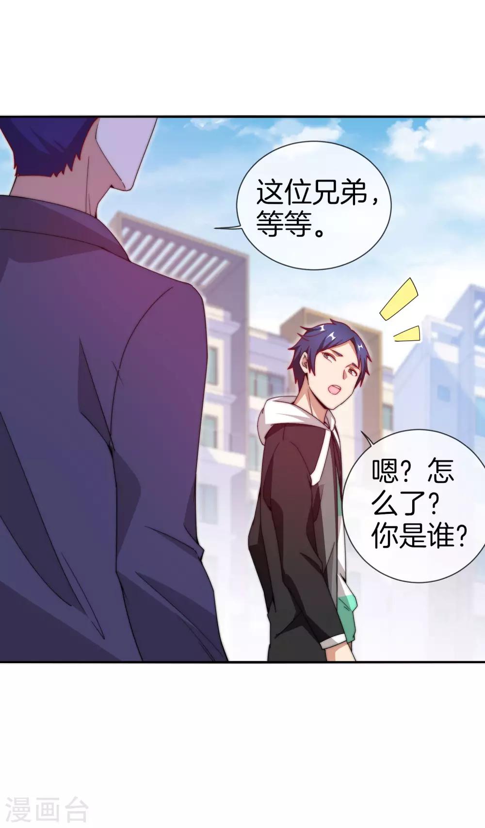 今天开始当首富韩漫全集-第148话 我的职业是，给人当孙子无删减无遮挡章节图片 