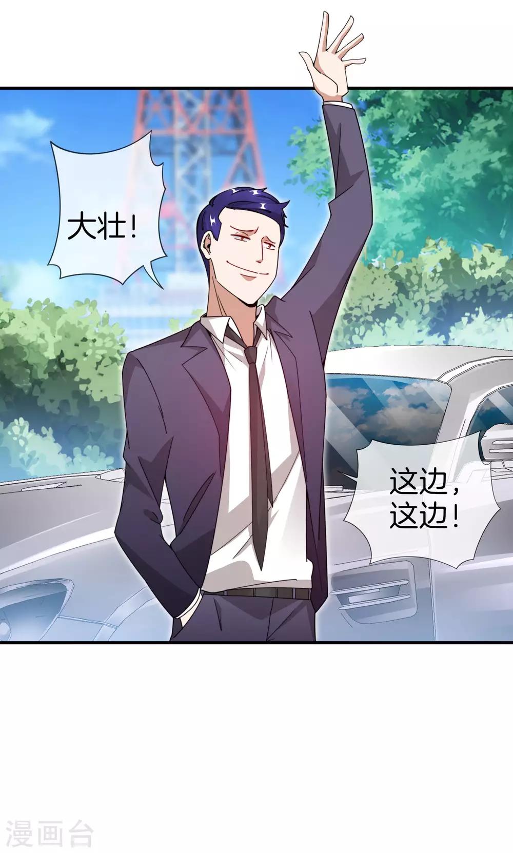 今天开始当首富韩漫全集-第148话 我的职业是，给人当孙子无删减无遮挡章节图片 