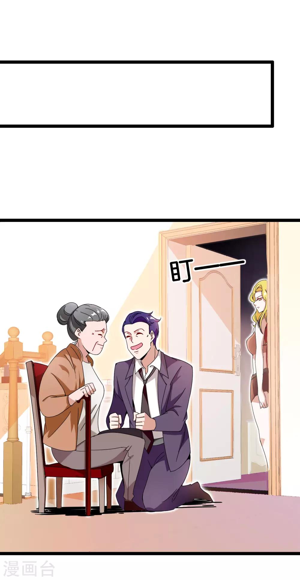 今天开始当首富韩漫全集-第149话 你怎么凭空污人清白？无删减无遮挡章节图片 