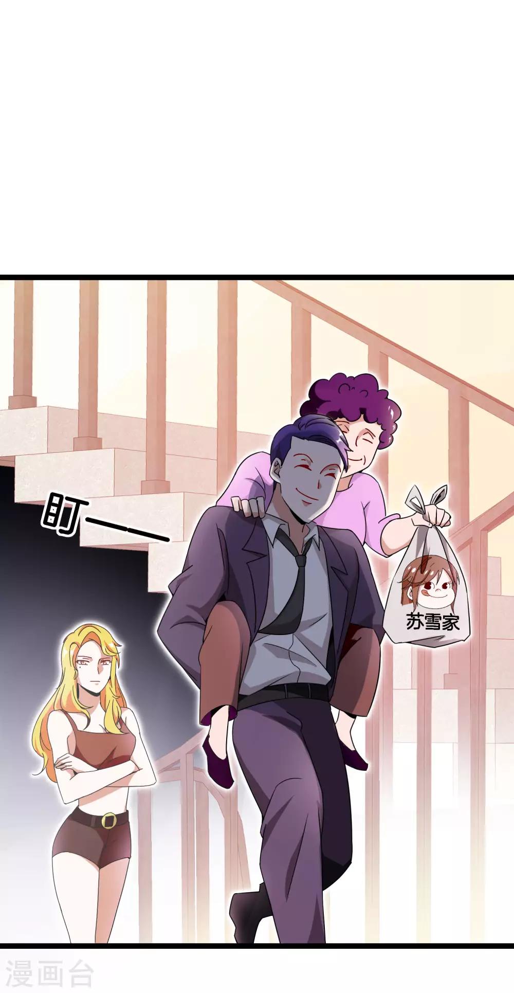 今天开始当首富韩漫全集-第149话 你怎么凭空污人清白？无删减无遮挡章节图片 