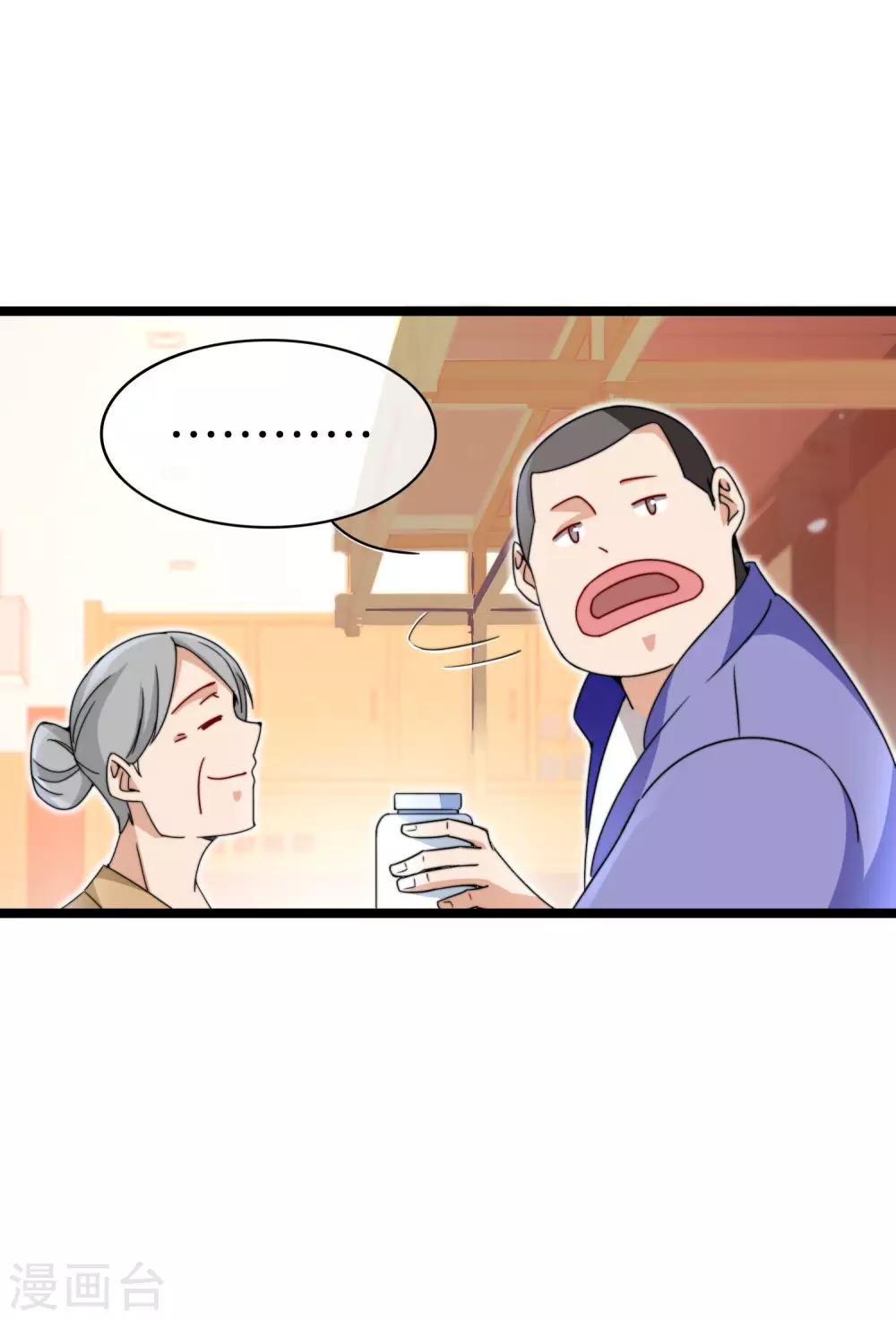 今天开始当首富韩漫全集-第149话 你怎么凭空污人清白？无删减无遮挡章节图片 