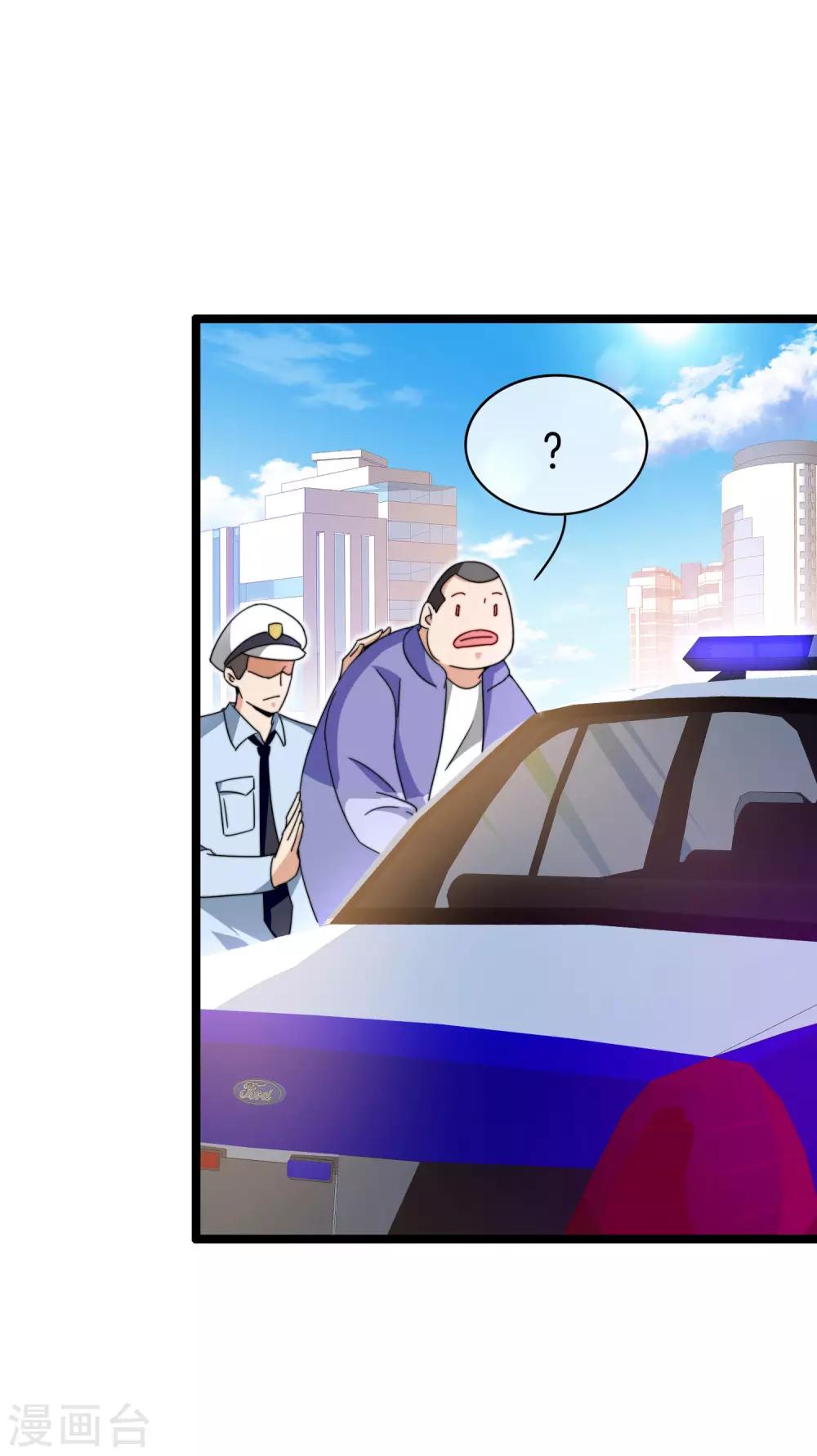 今天开始当首富韩漫全集-第149话 你怎么凭空污人清白？无删减无遮挡章节图片 