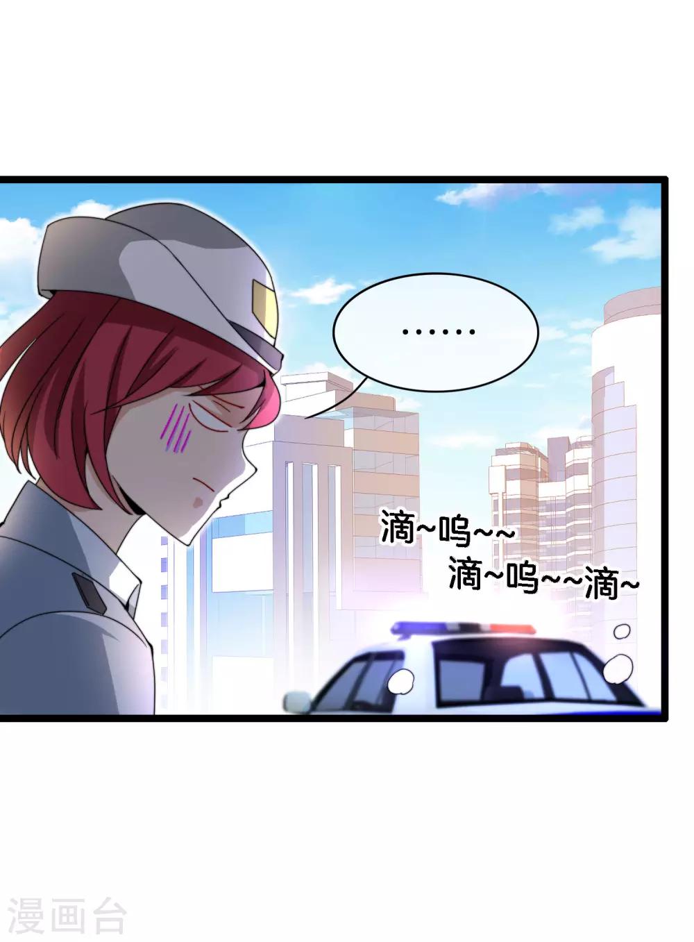 今天开始当首富韩漫全集-第149话 你怎么凭空污人清白？无删减无遮挡章节图片 