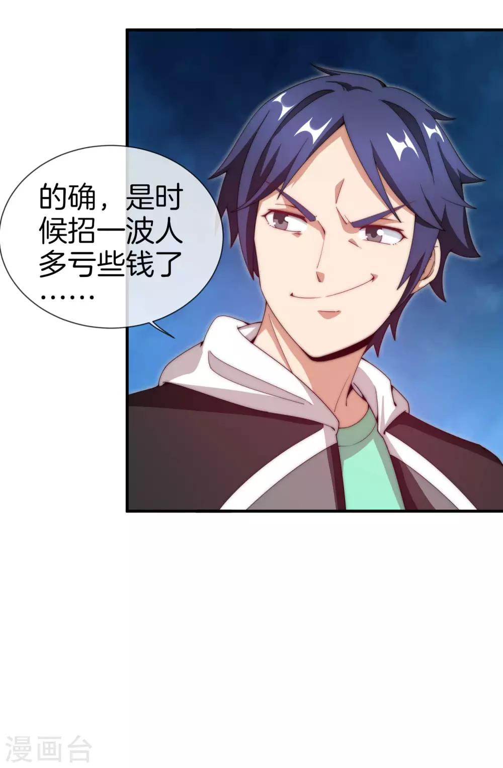 今天开始当首富韩漫全集-第150话 林天开办传销组织？！无删减无遮挡章节图片 