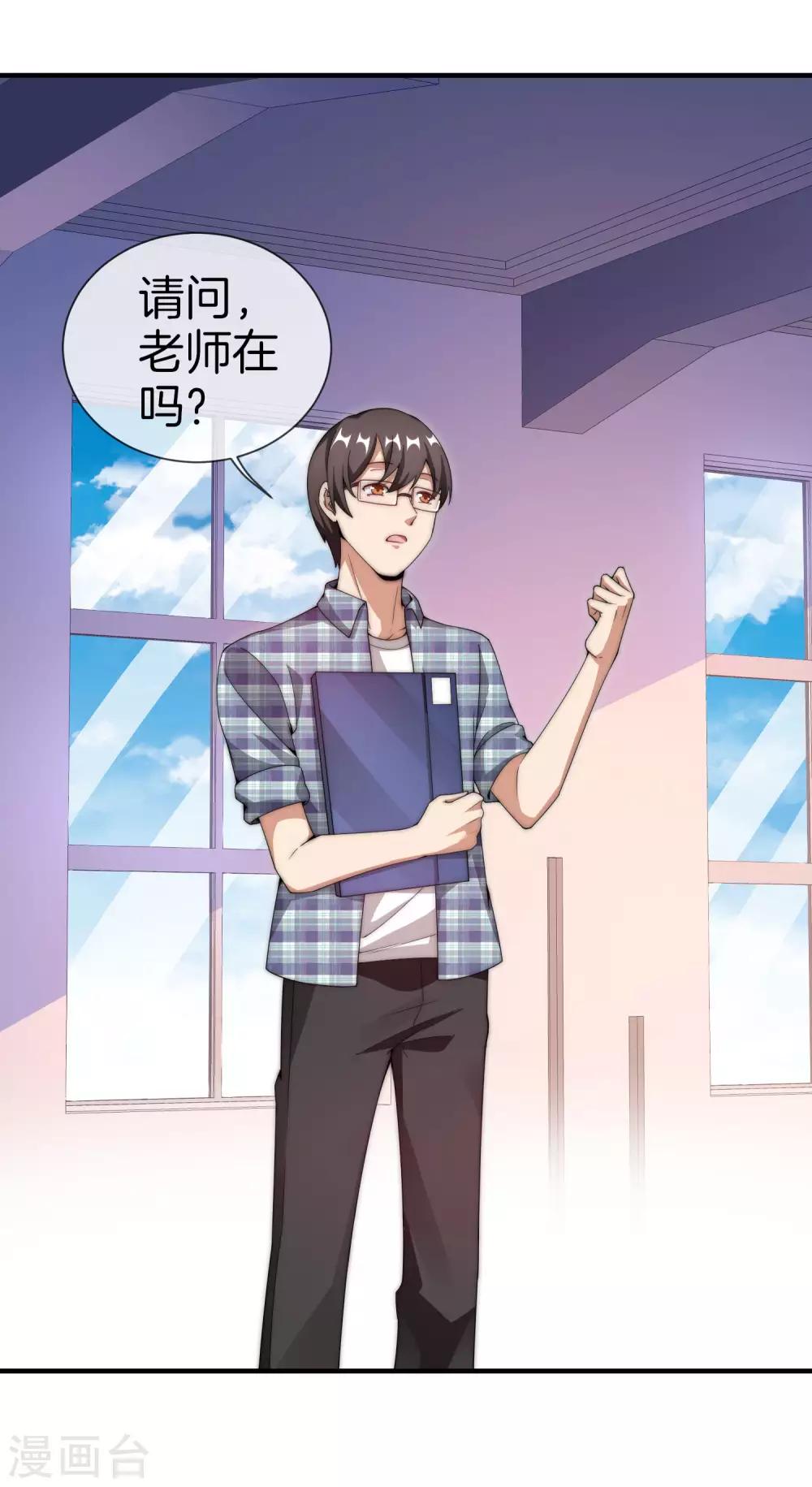今天开始当首富韩漫全集-第150话 林天开办传销组织？！无删减无遮挡章节图片 