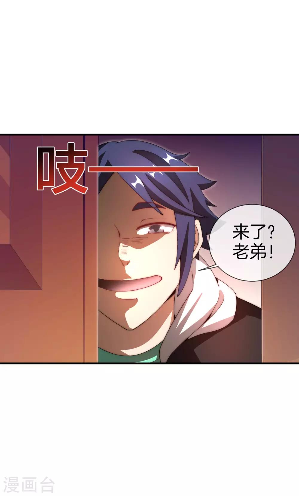 今天开始当首富韩漫全集-第150话 林天开办传销组织？！无删减无遮挡章节图片 
