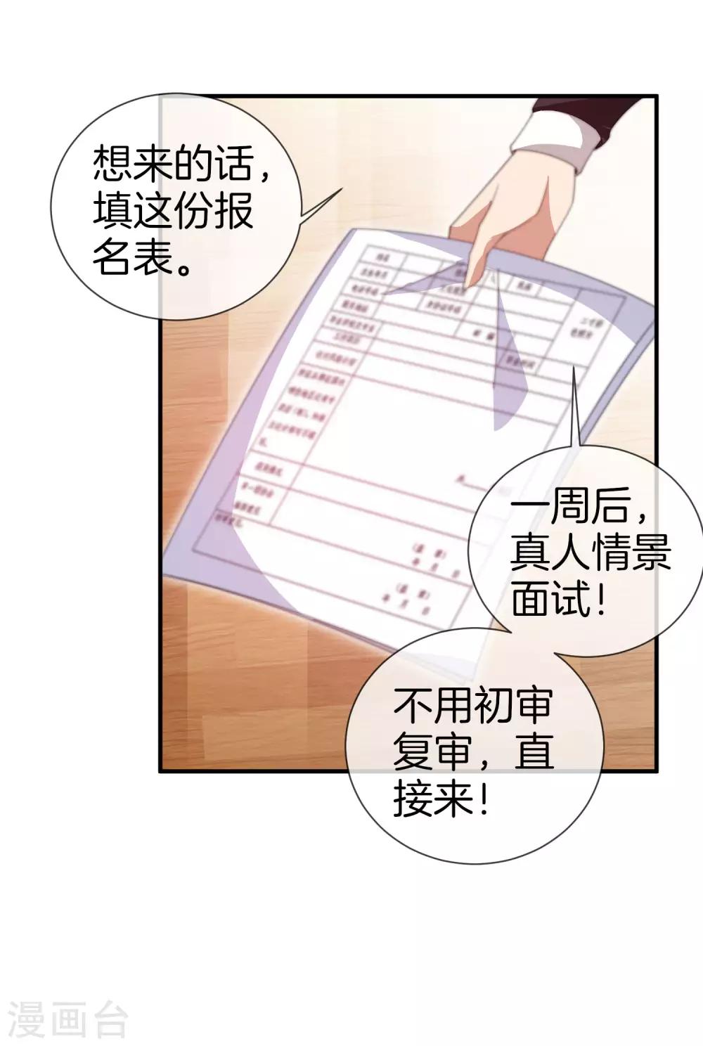 今天开始当首富韩漫全集-第150话 林天开办传销组织？！无删减无遮挡章节图片 