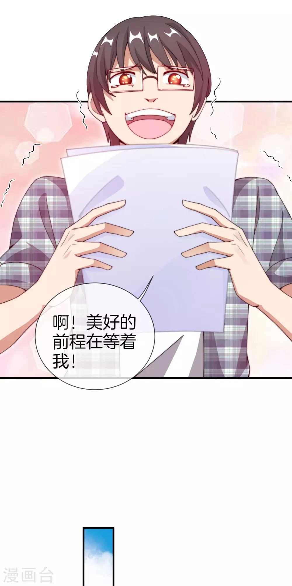 今天开始当首富韩漫全集-第150话 林天开办传销组织？！无删减无遮挡章节图片 