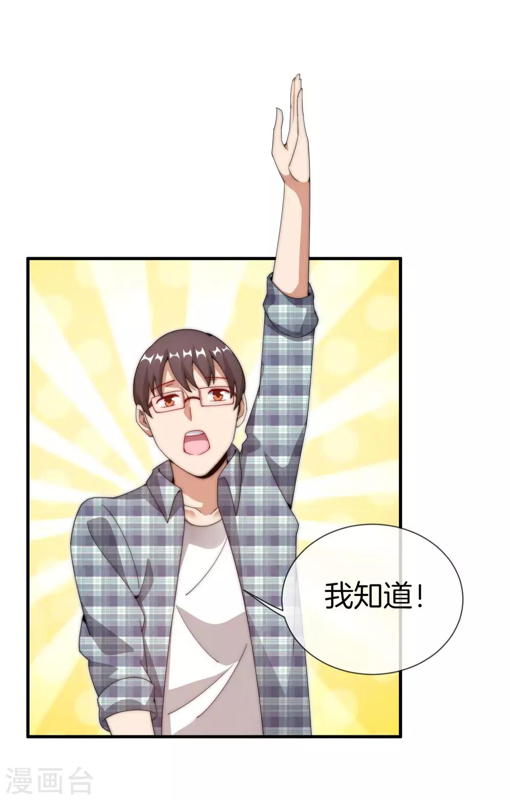 今天开始当首富韩漫全集-第150话 林天开办传销组织？！无删减无遮挡章节图片 