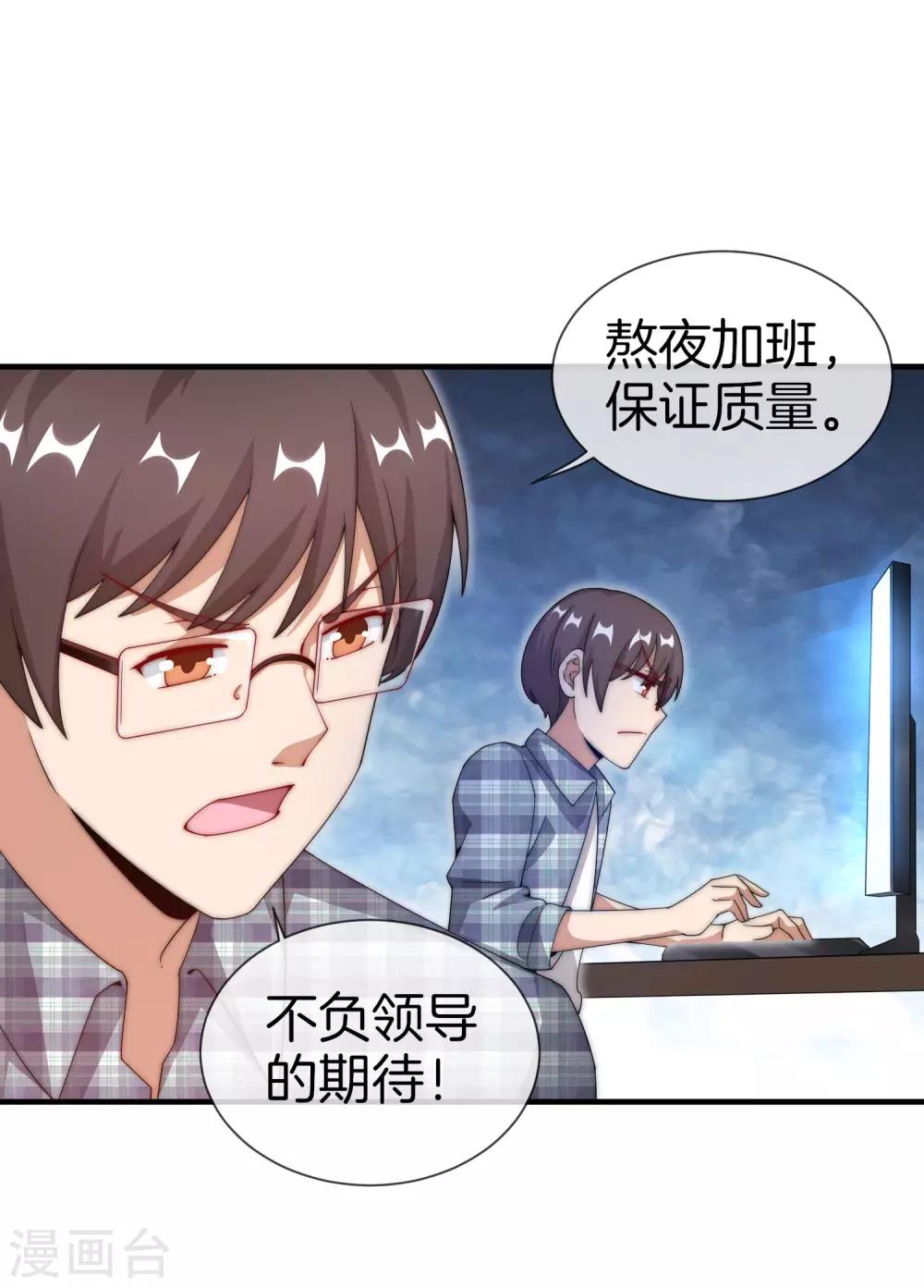 今天开始当首富韩漫全集-第150话 林天开办传销组织？！无删减无遮挡章节图片 
