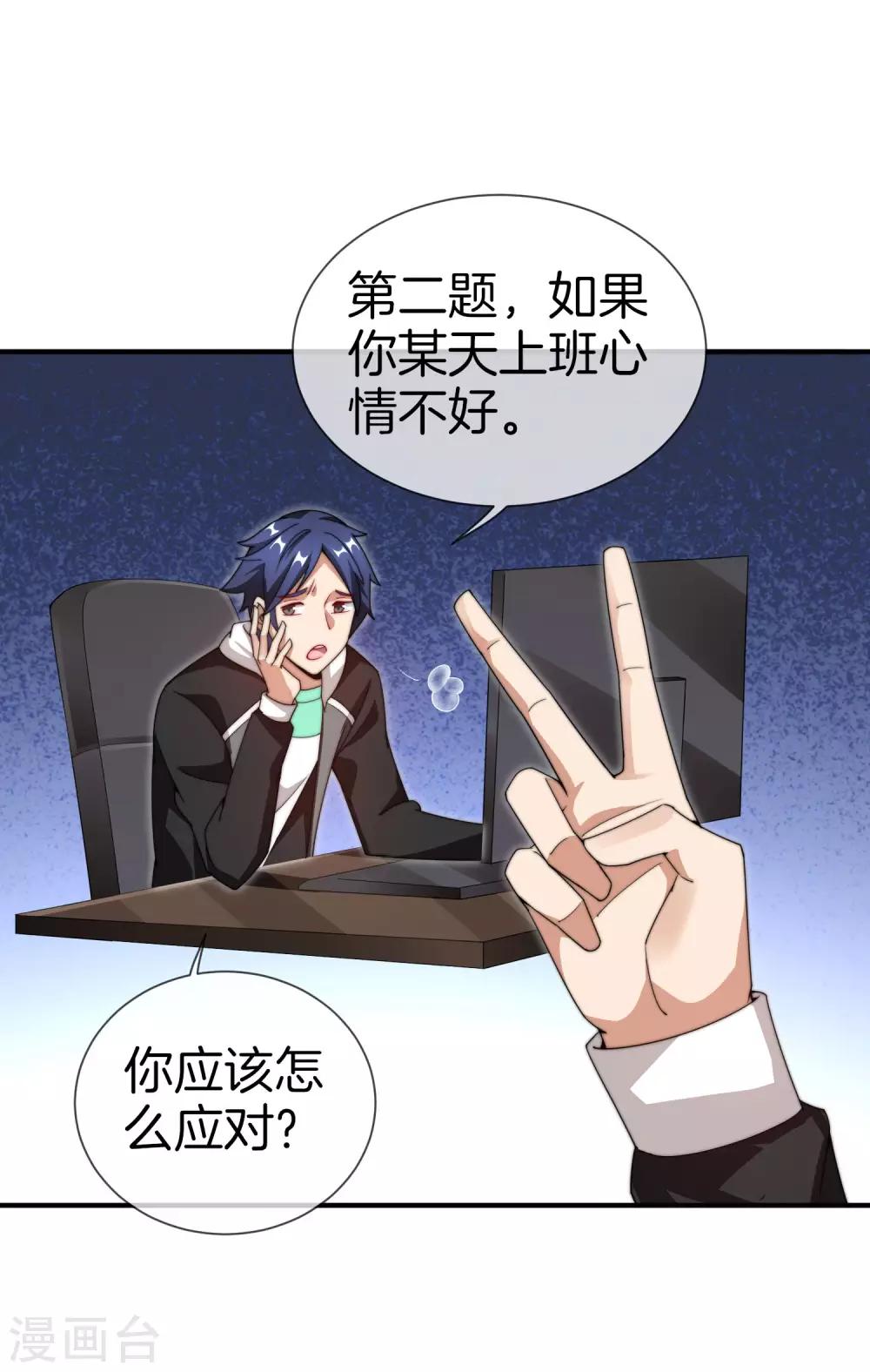 今天开始当首富韩漫全集-第150话 林天开办传销组织？！无删减无遮挡章节图片 