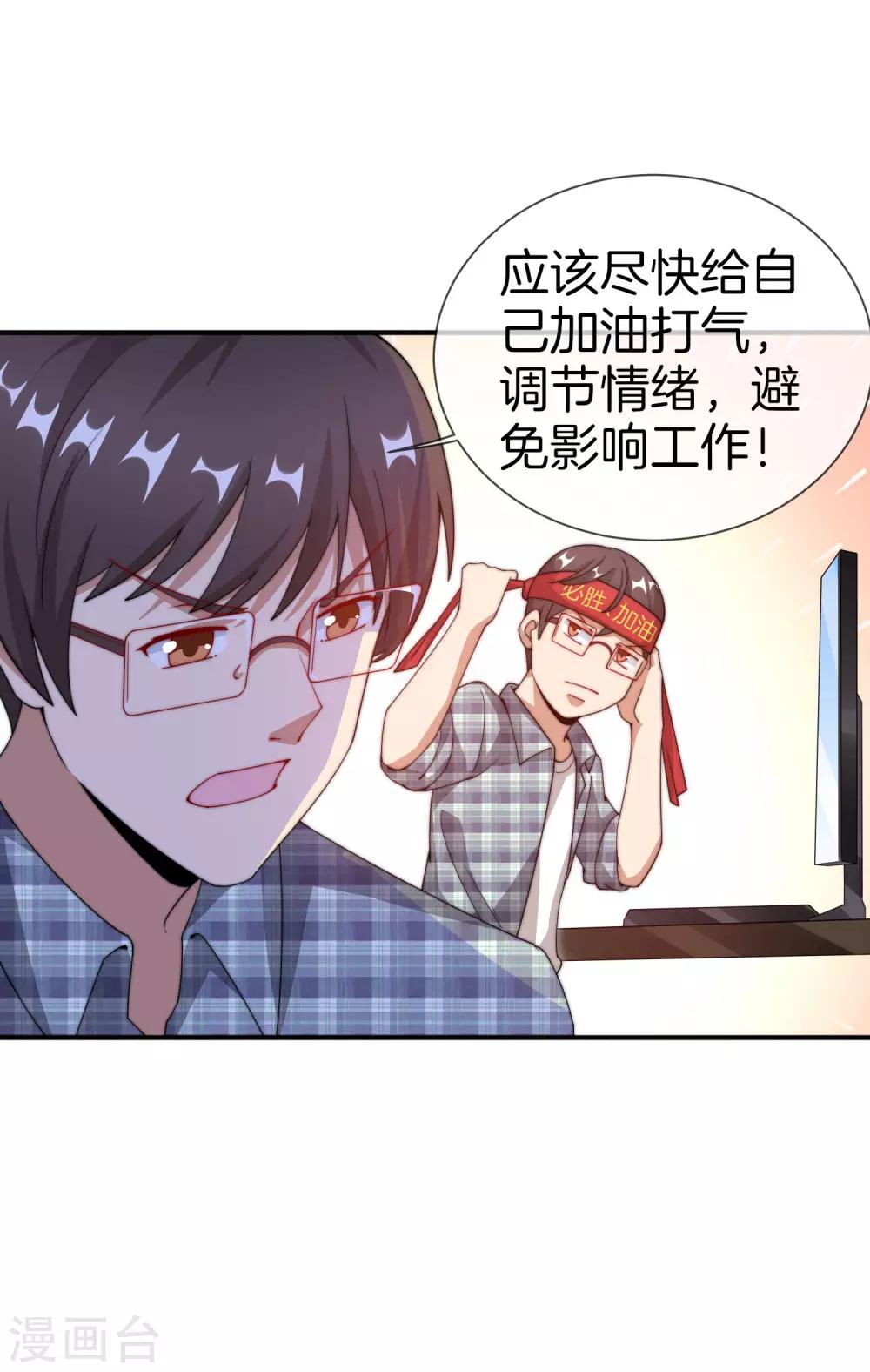 今天开始当首富韩漫全集-第150话 林天开办传销组织？！无删减无遮挡章节图片 