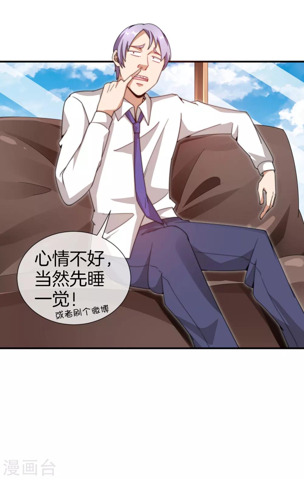 今天开始当首富韩漫全集-第150话 林天开办传销组织？！无删减无遮挡章节图片 