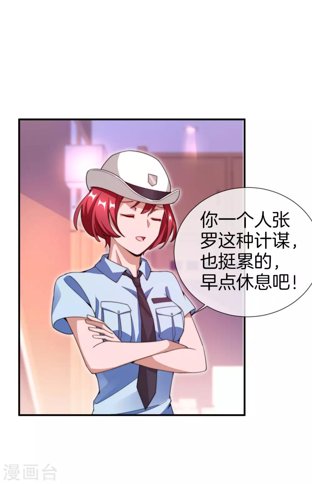 今天开始当首富韩漫全集-第150话 林天开办传销组织？！无删减无遮挡章节图片 