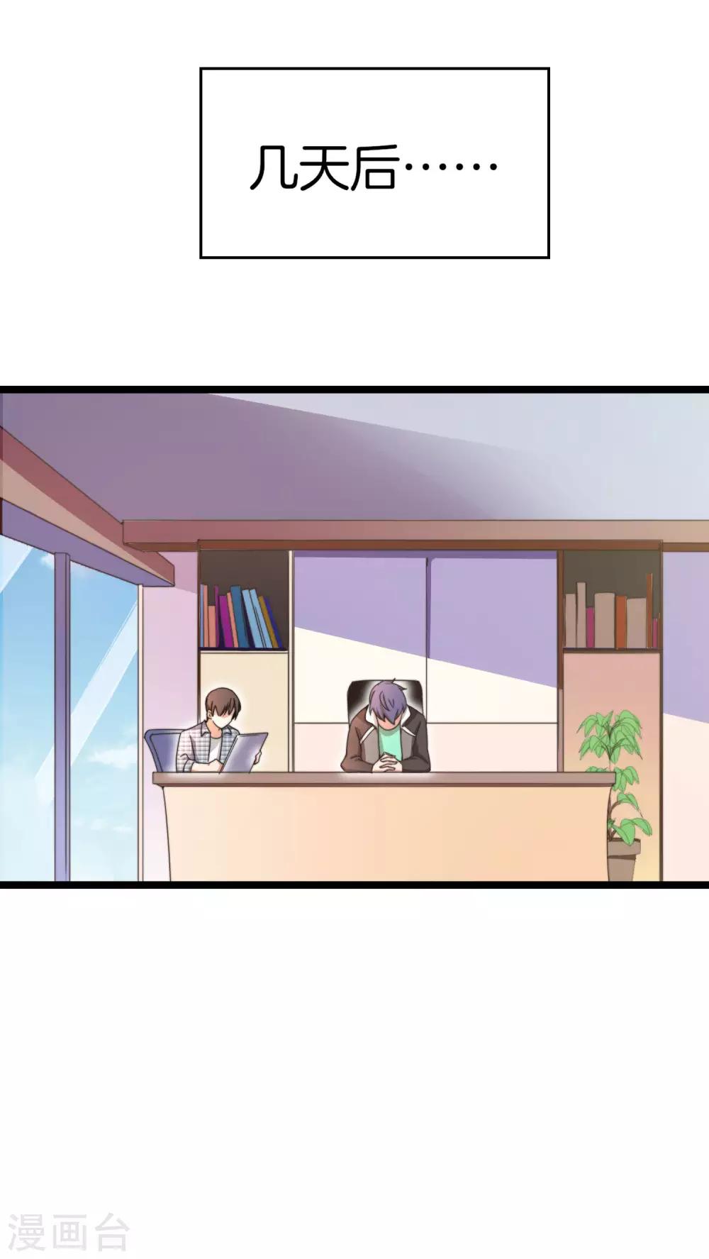今天开始当首富韩漫全集-第151话 高人留步，你的项目我投了！无删减无遮挡章节图片 