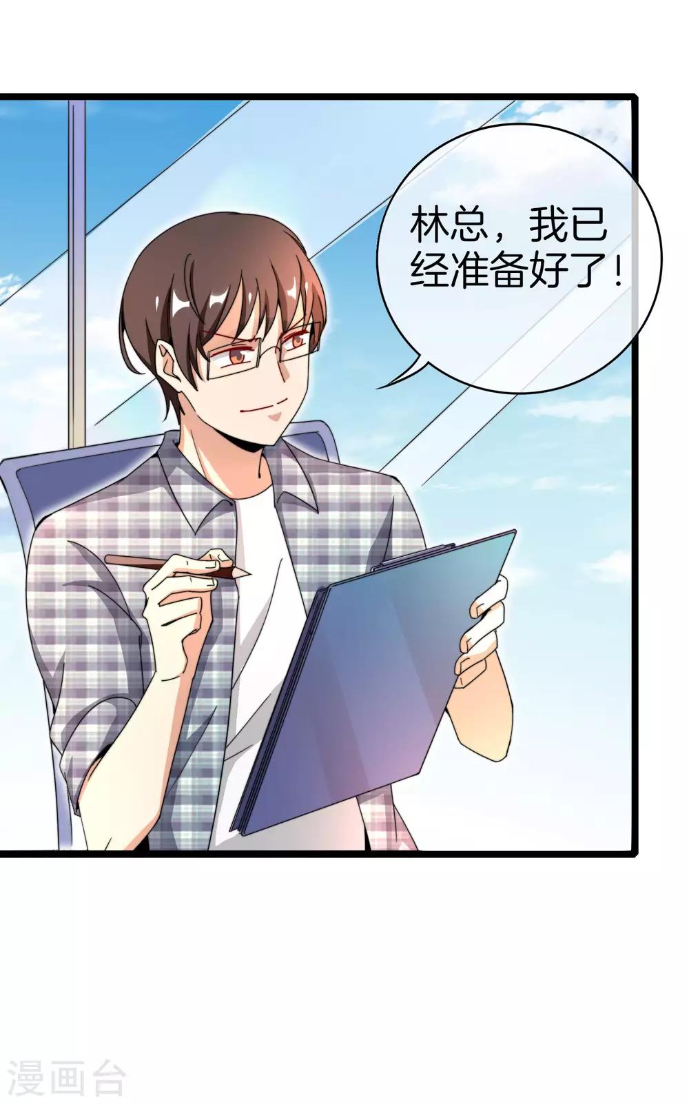 今天开始当首富韩漫全集-第151话 高人留步，你的项目我投了！无删减无遮挡章节图片 