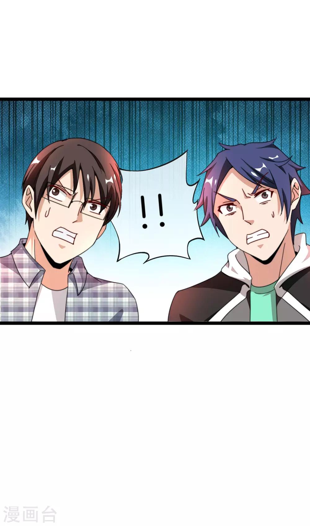 今天开始当首富韩漫全集-第151话 高人留步，你的项目我投了！无删减无遮挡章节图片 