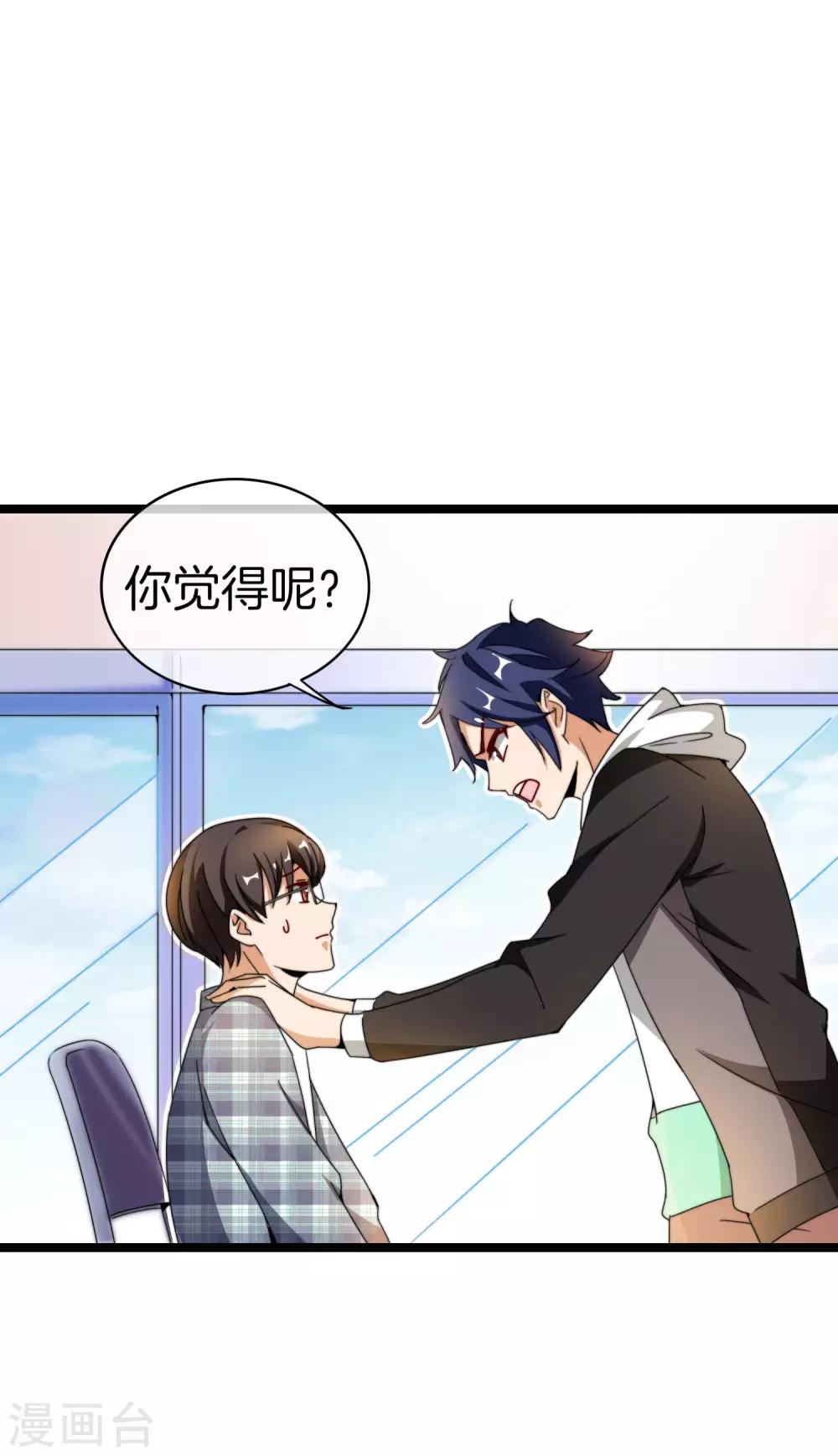 今天开始当首富韩漫全集-第151话 高人留步，你的项目我投了！无删减无遮挡章节图片 