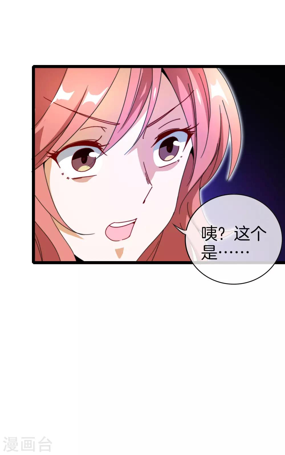 今天开始当首富韩漫全集-第152话 史上最强共享电话亭？！无删减无遮挡章节图片 