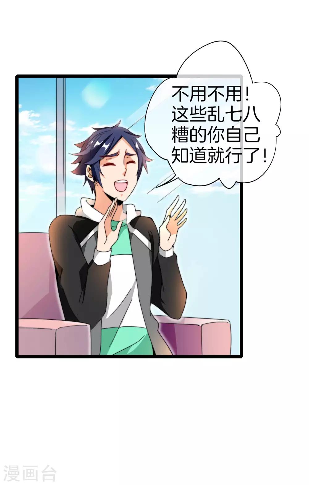 今天开始当首富韩漫全集-第152话 史上最强共享电话亭？！无删减无遮挡章节图片 