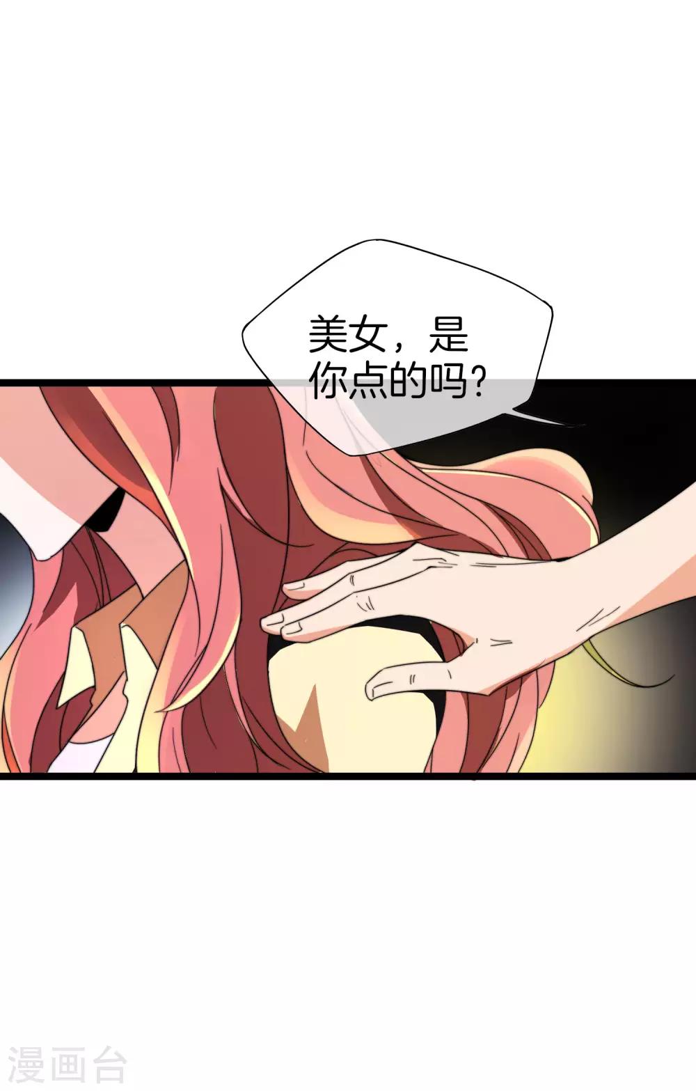 今天开始当首富韩漫全集-第152话 史上最强共享电话亭？！无删减无遮挡章节图片 