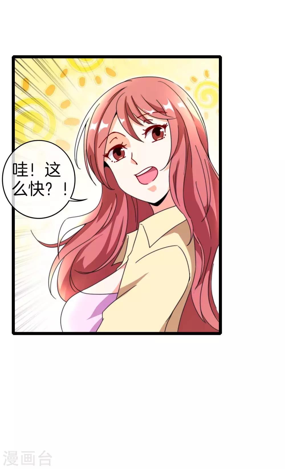 今天开始当首富韩漫全集-第152话 史上最强共享电话亭？！无删减无遮挡章节图片 