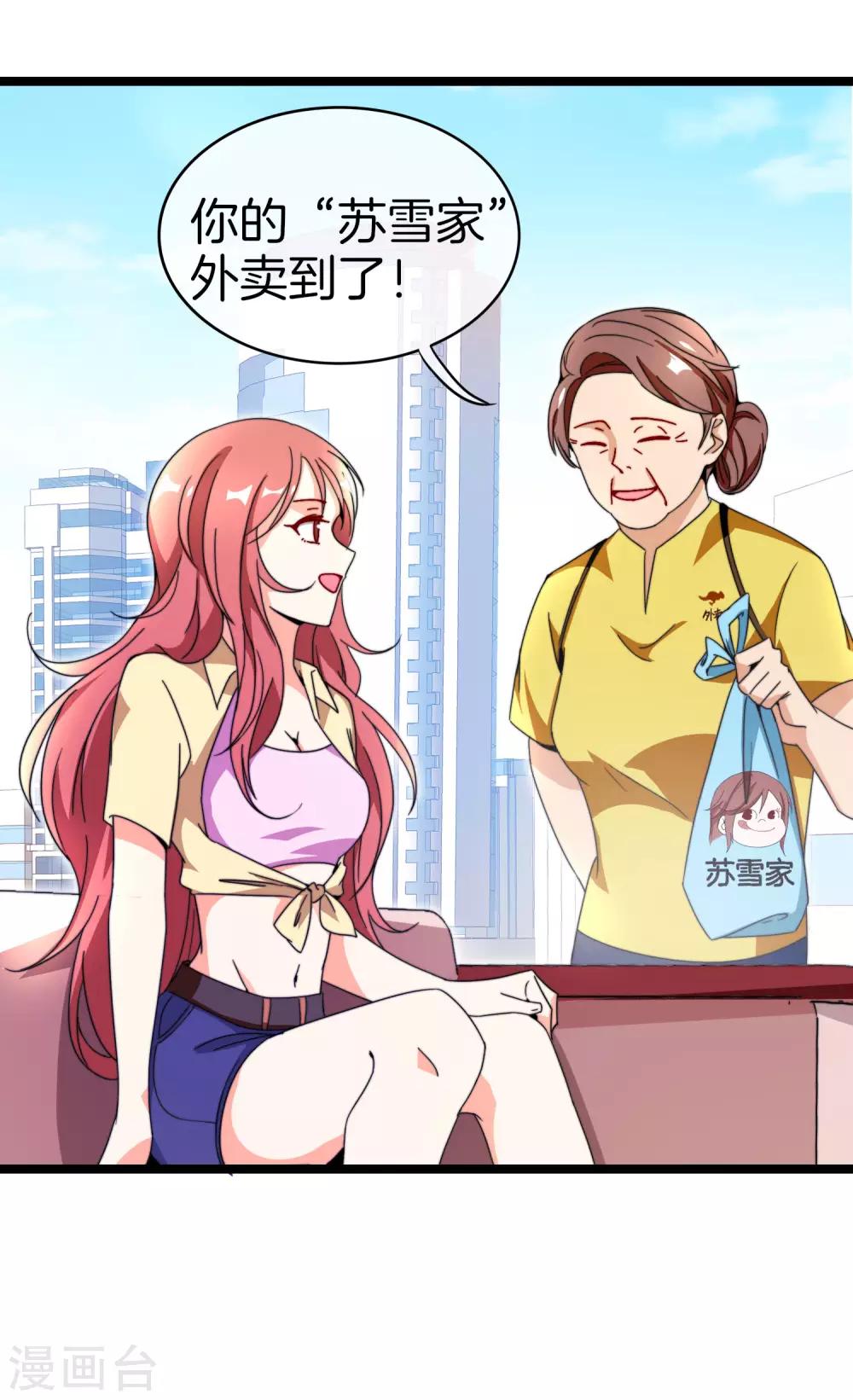 今天开始当首富韩漫全集-第152话 史上最强共享电话亭？！无删减无遮挡章节图片 